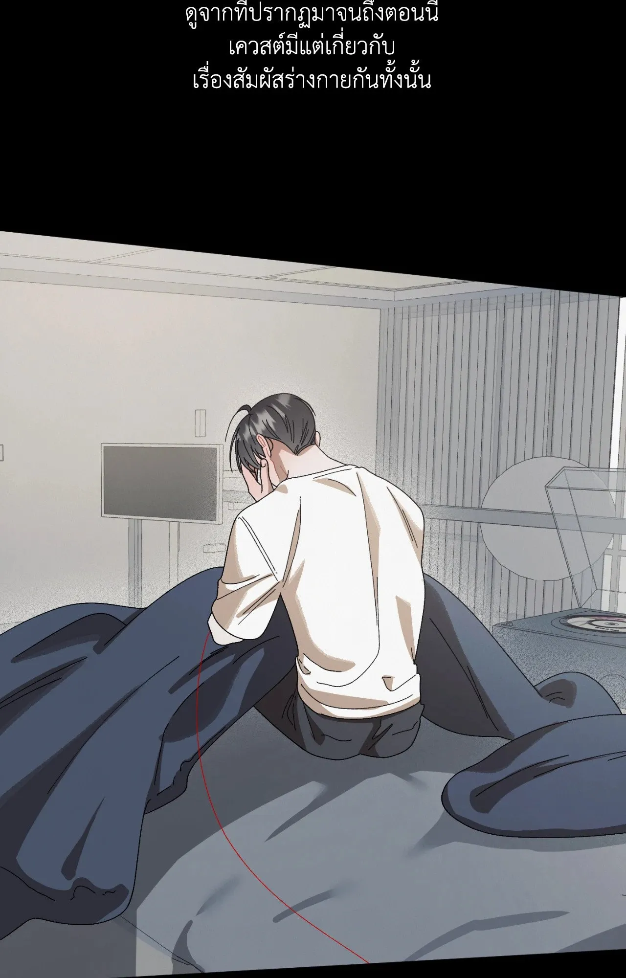 Red String Quests เควสต์ด้ายแดง ตอนที่ 621