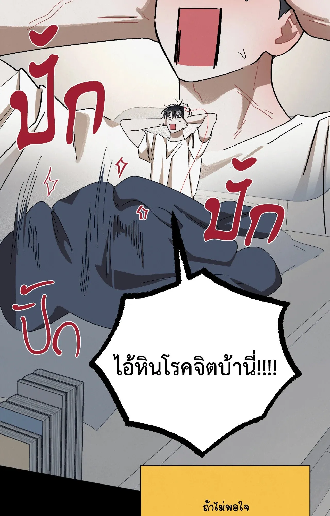 Red String Quests เควสต์ด้ายแดง ตอนที่ 624