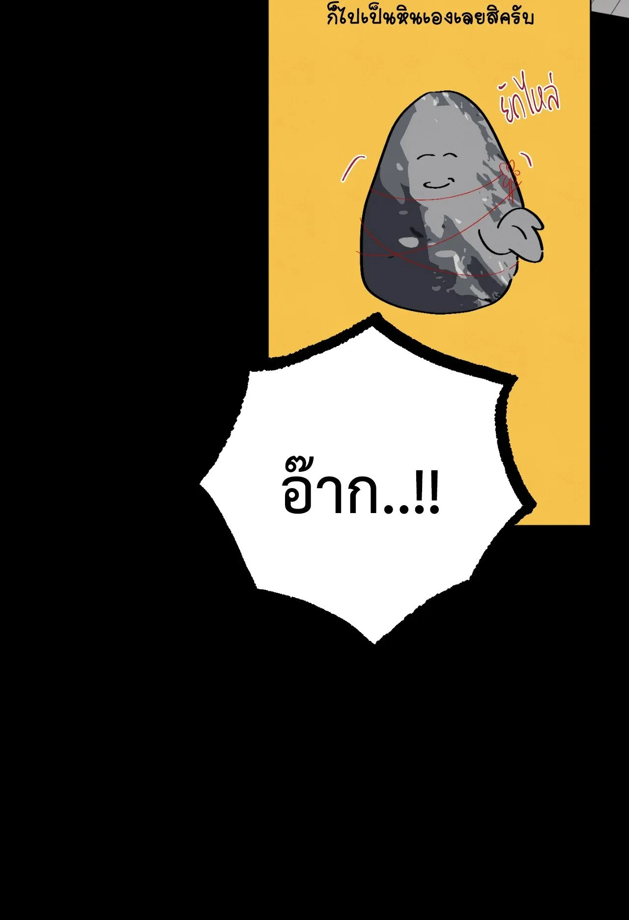Red String Quests เควสต์ด้ายแดง ตอนที่ 625