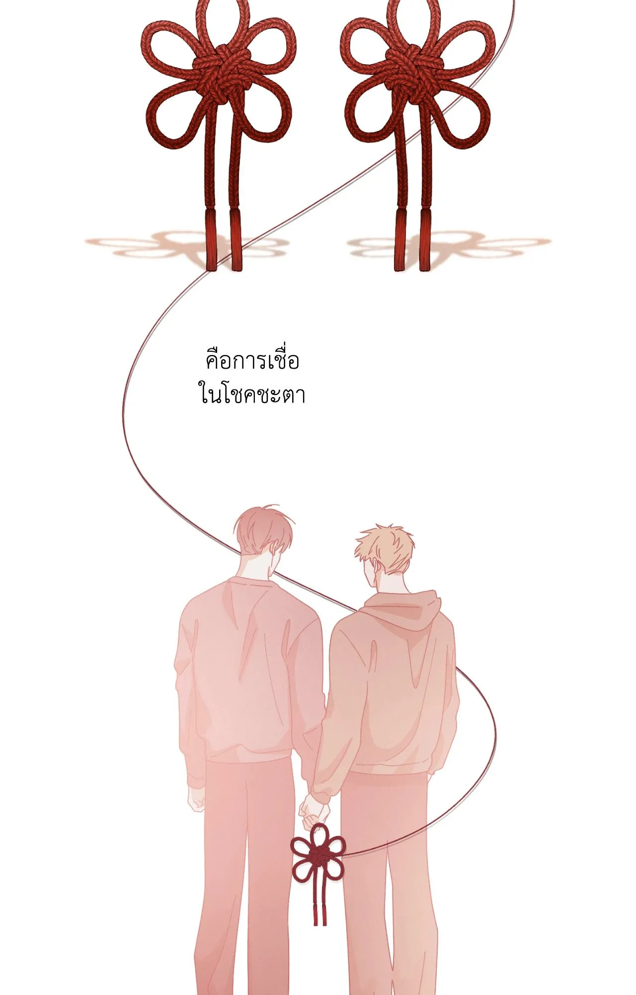 Red String Quests เควสต์ด้ายแดง ตอนที่ 627