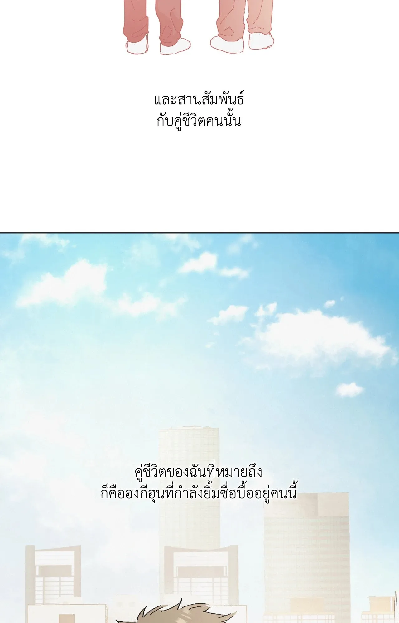 Red String Quests เควสต์ด้ายแดง ตอนที่ 628