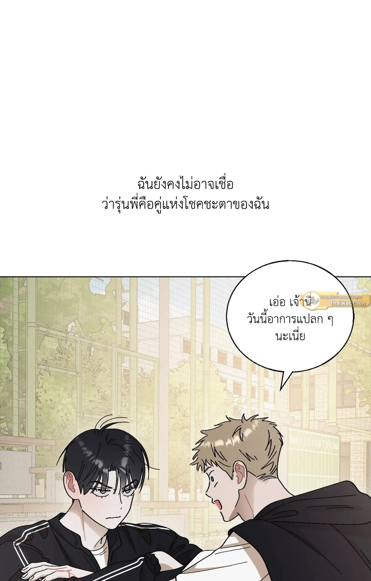 Red String Quests เควสต์ด้ายแดง ตอนที่ 630