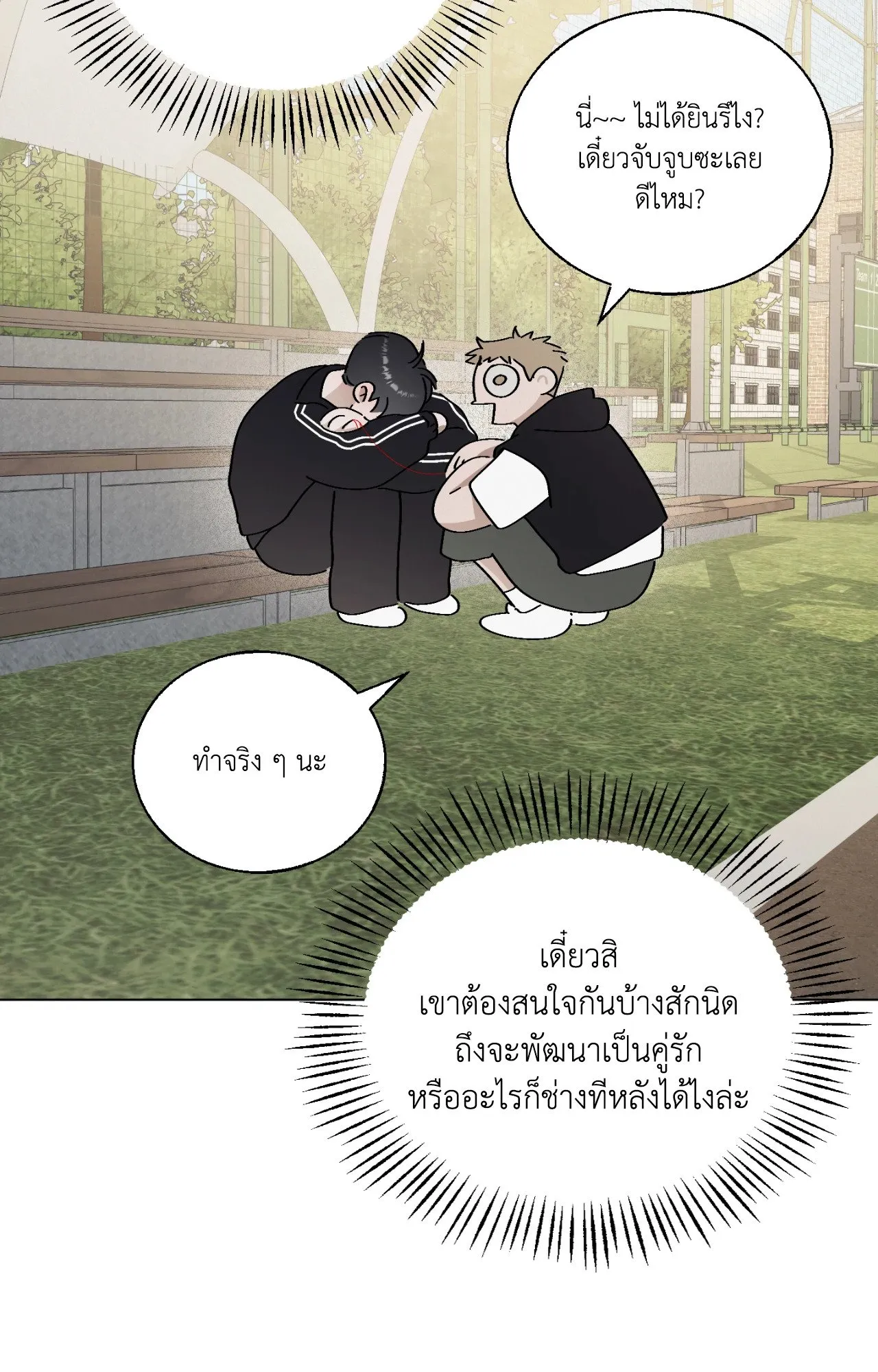 Red String Quests เควสต์ด้ายแดง ตอนที่ 632