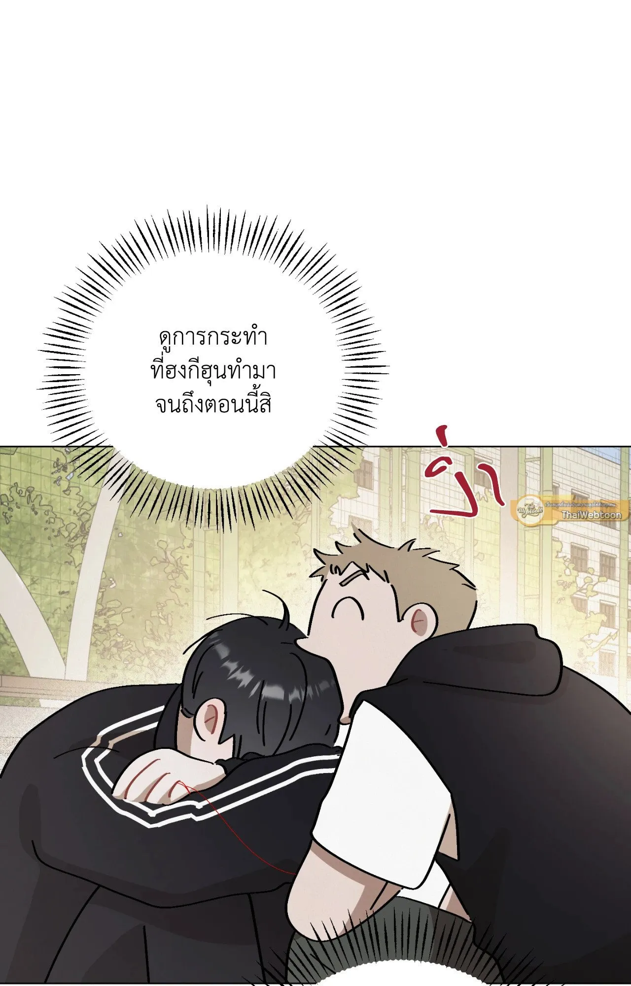 Red String Quests เควสต์ด้ายแดง ตอนที่ 633