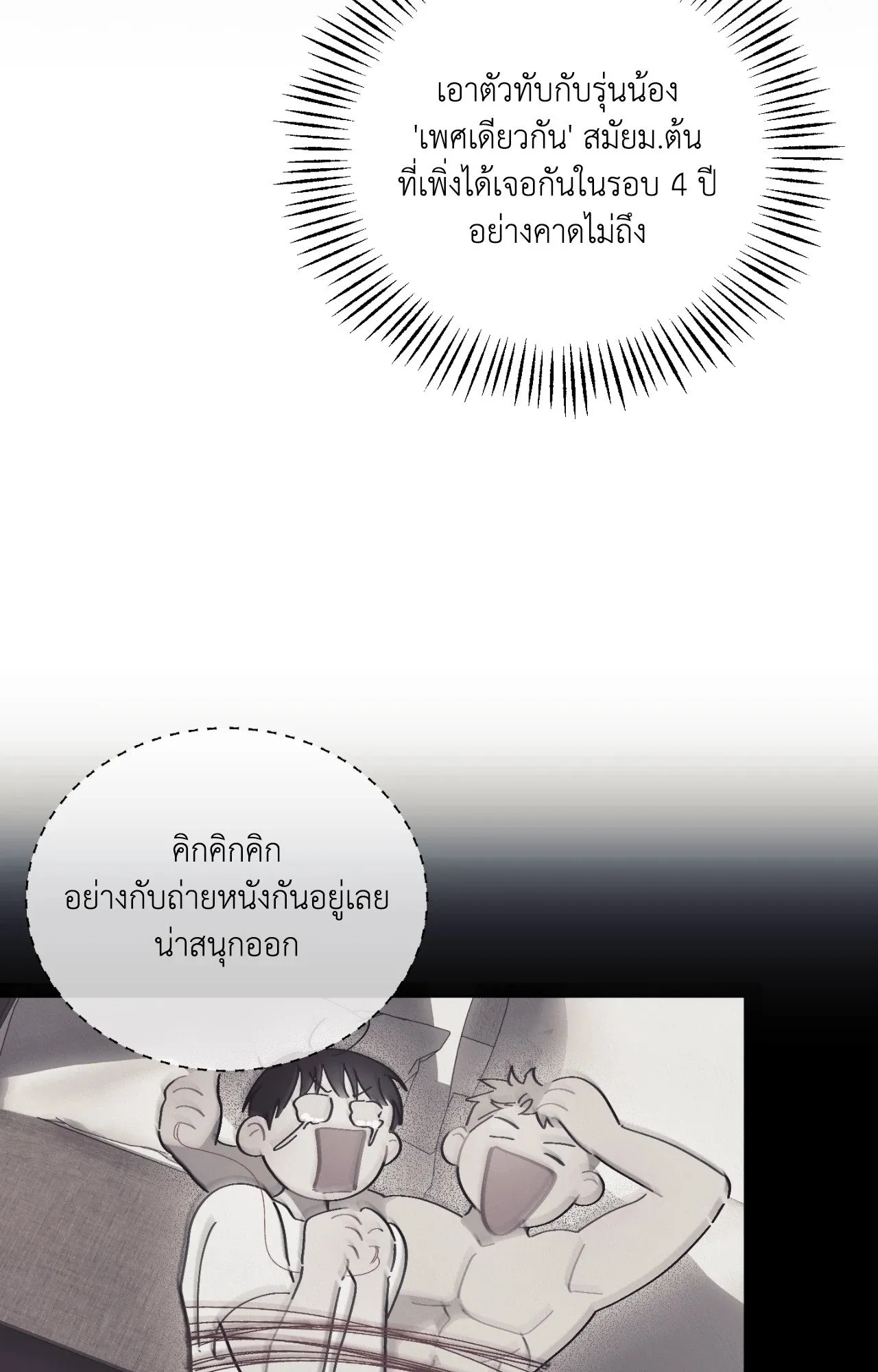Red String Quests เควสต์ด้ายแดง ตอนที่ 634