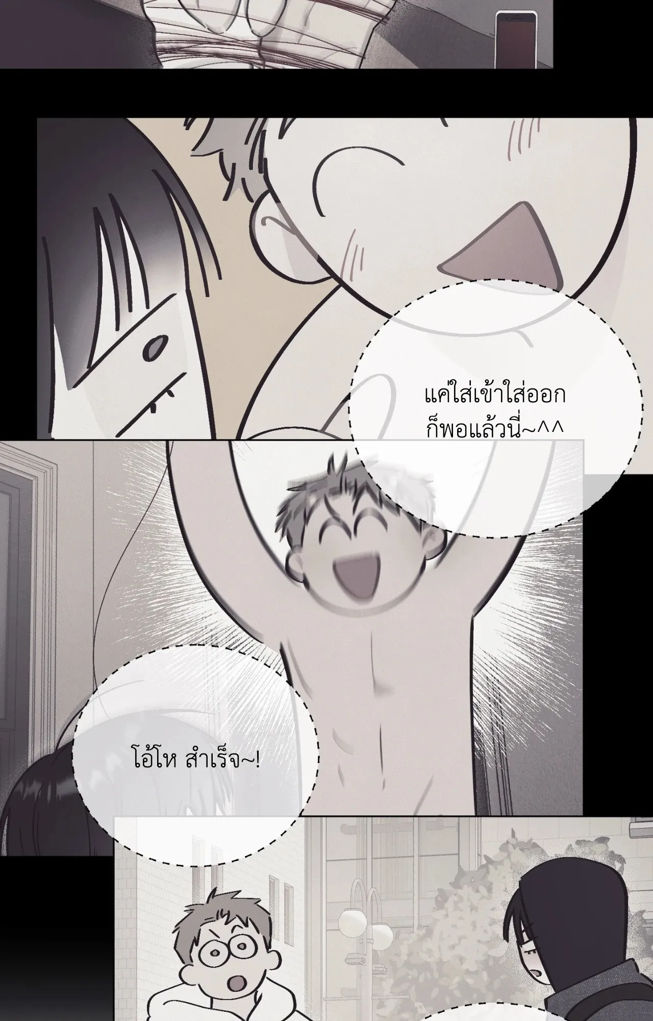 Red String Quests เควสต์ด้ายแดง ตอนที่ 635