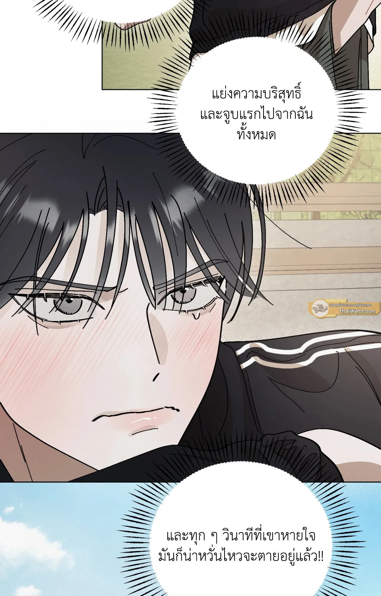 Red String Quests เควสต์ด้ายแดง ตอนที่ 640