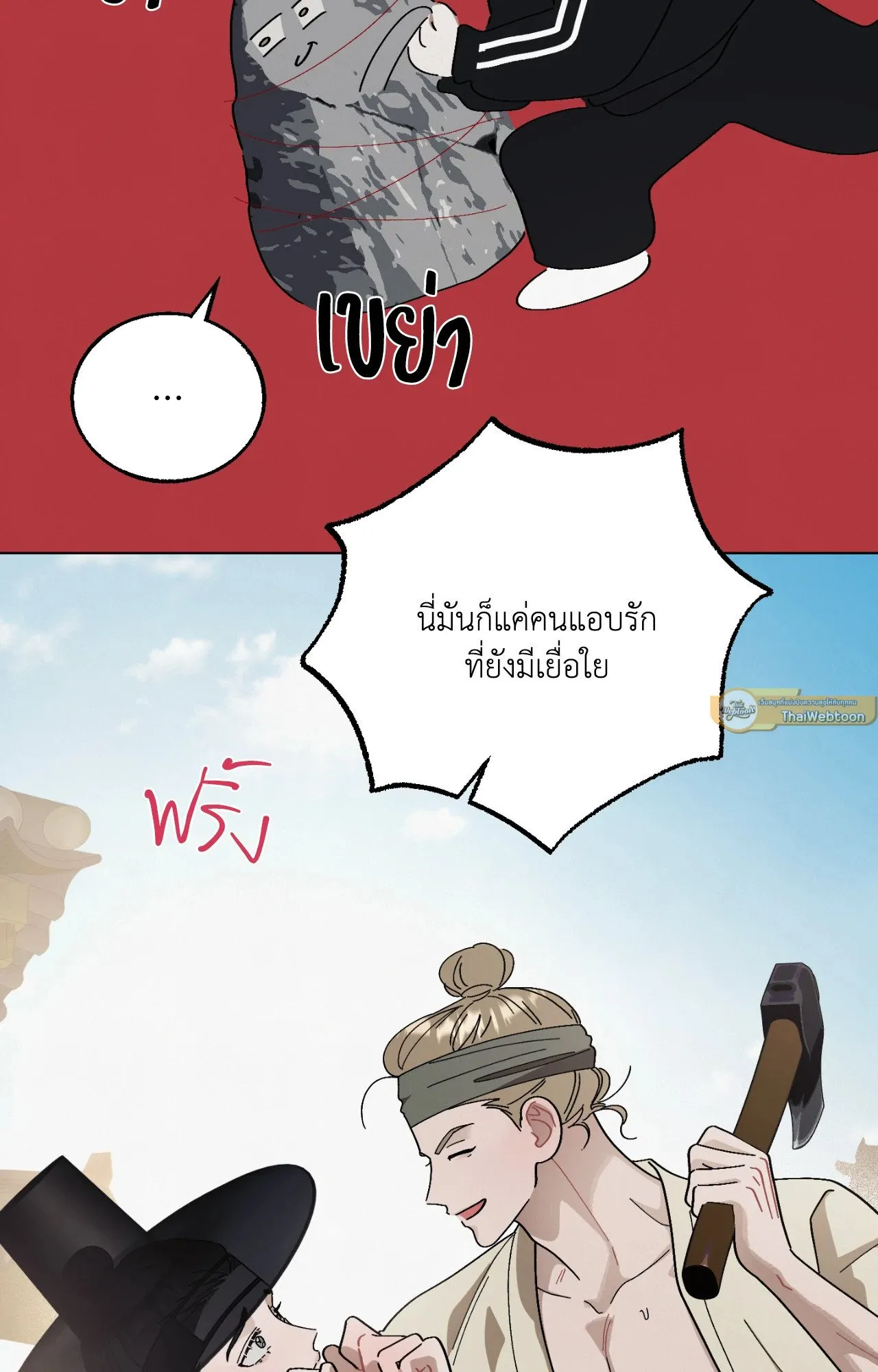 Red String Quests เควสต์ด้ายแดง ตอนที่ 644
