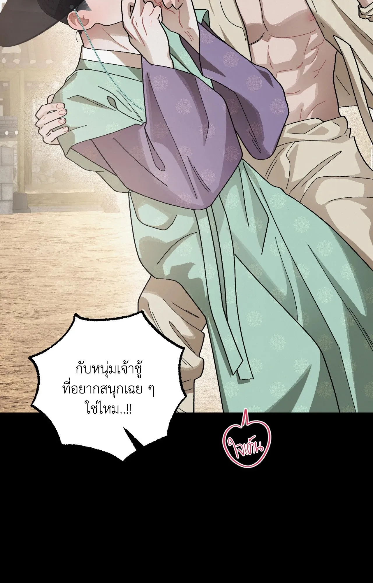 Red String Quests เควสต์ด้ายแดง ตอนที่ 645