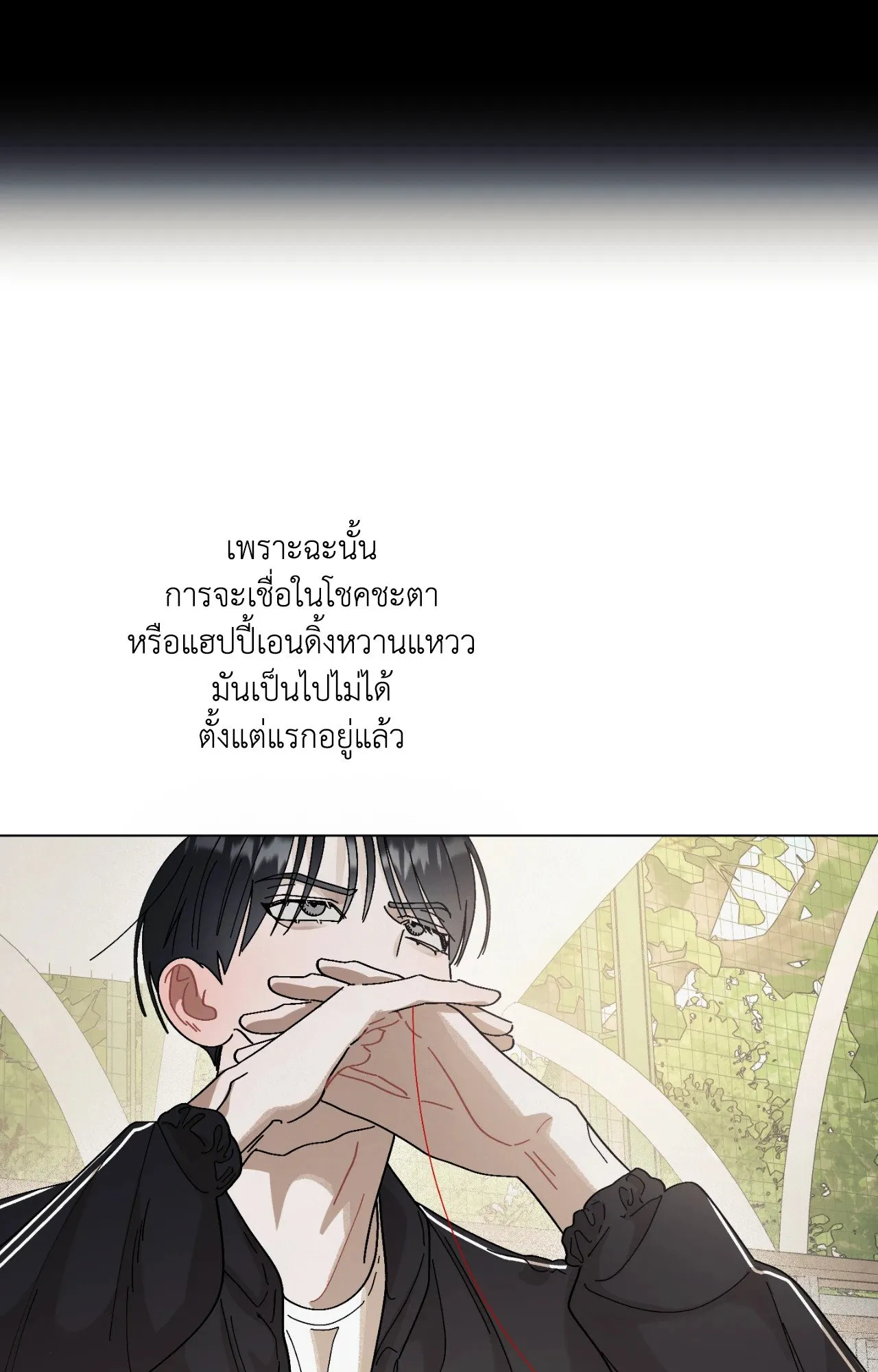 Red String Quests เควสต์ด้ายแดง ตอนที่ 646