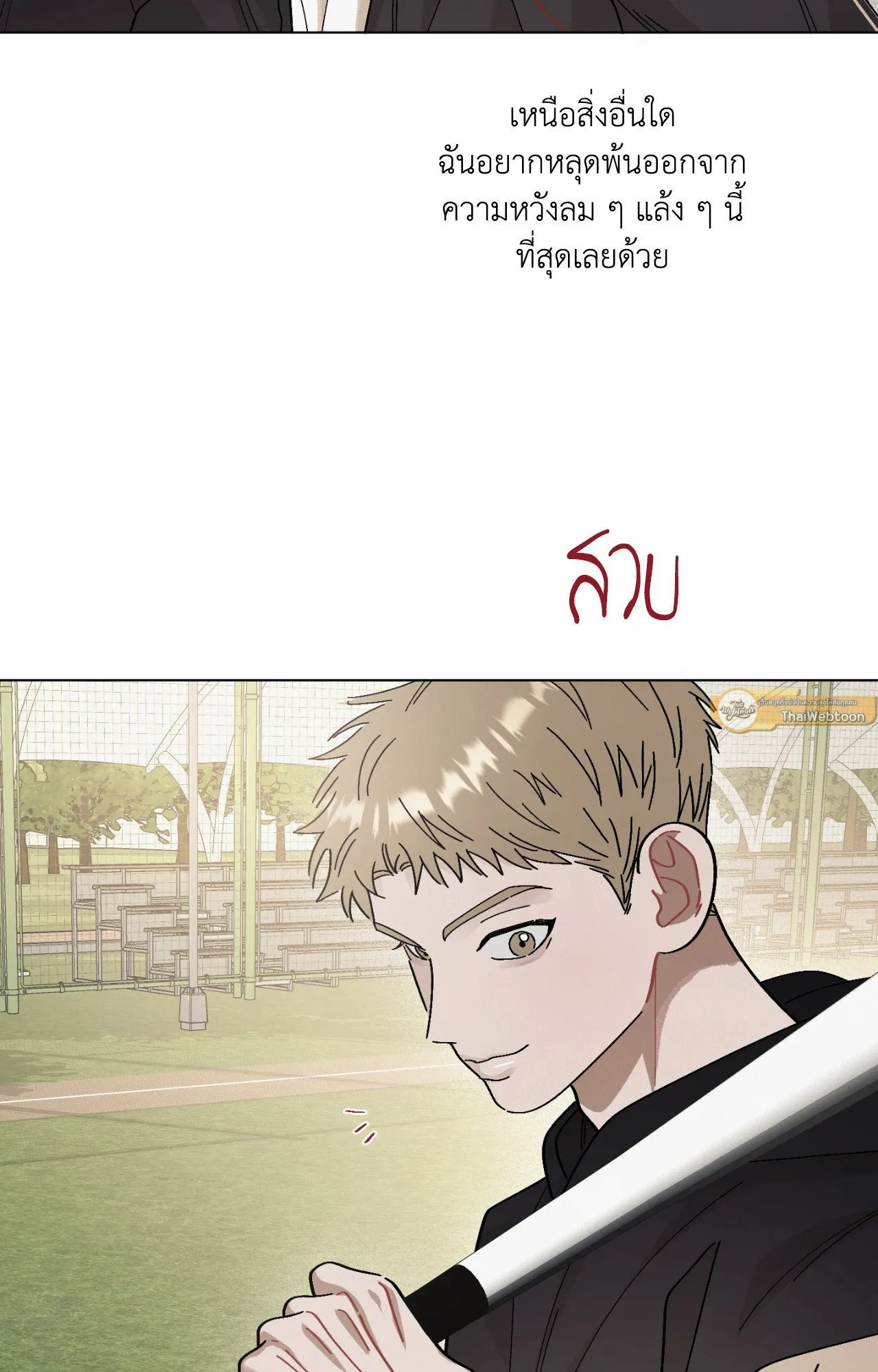 Red String Quests เควสต์ด้ายแดง ตอนที่ 647