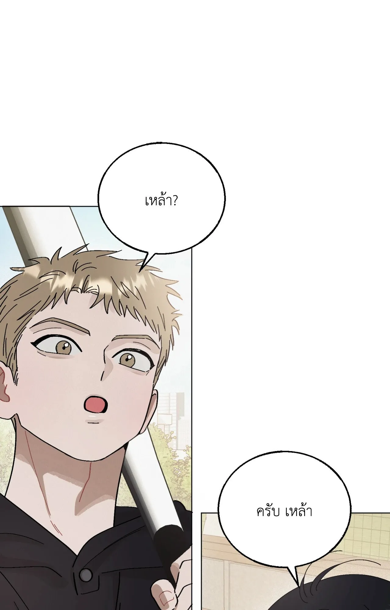 Red String Quests เควสต์ด้ายแดง ตอนที่ 650