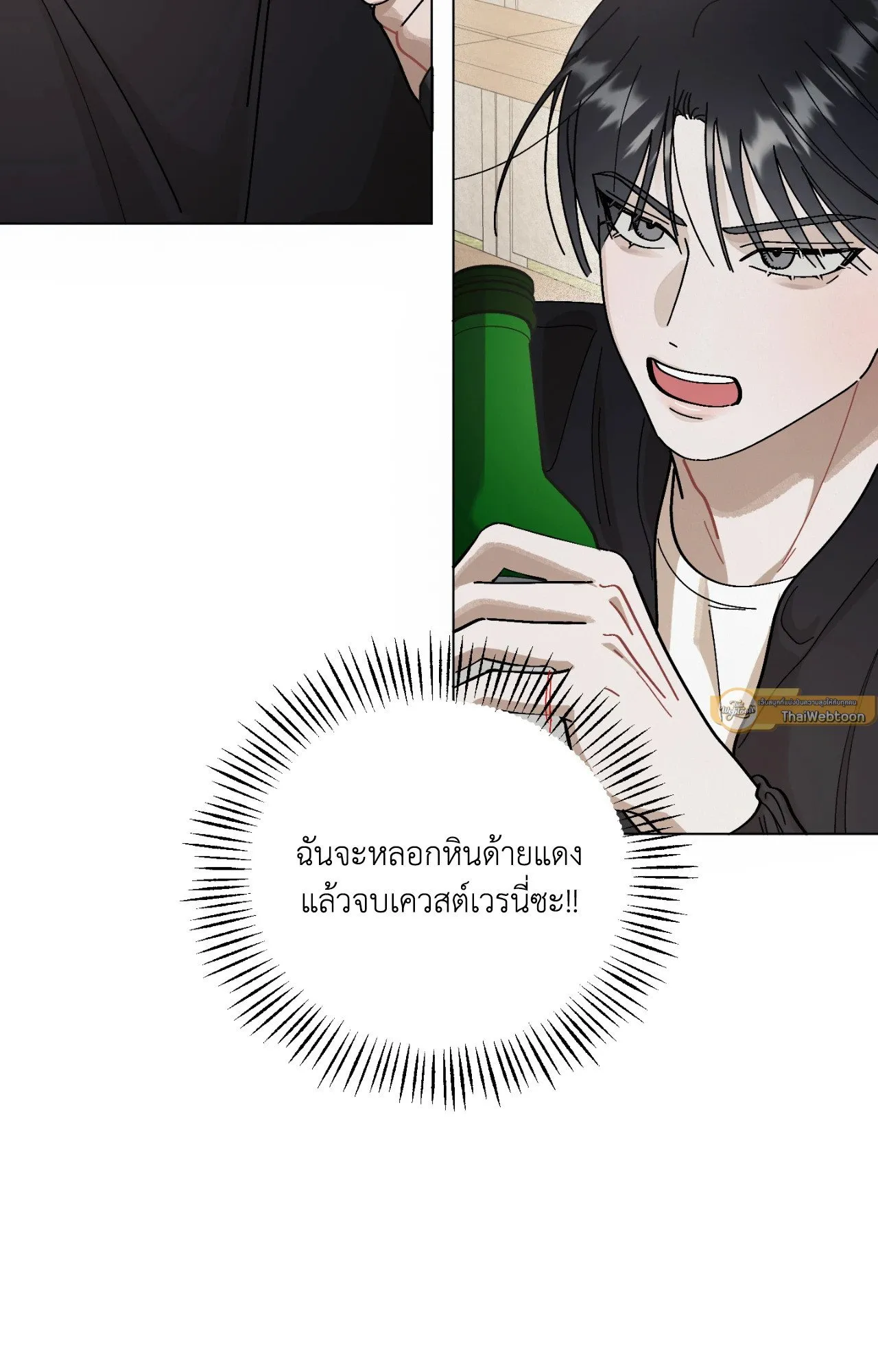 Red String Quests เควสต์ด้ายแดง ตอนที่ 651
