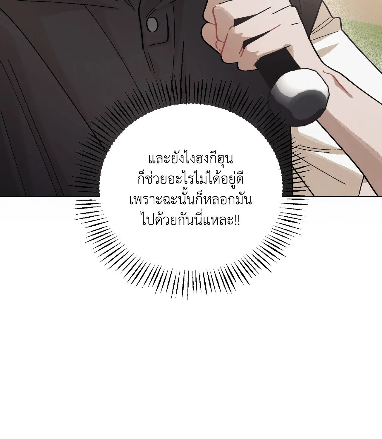Red String Quests เควสต์ด้ายแดง ตอนที่ 653