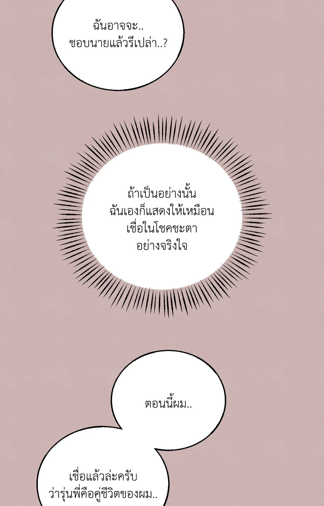 Red String Quests เควสต์ด้ายแดง ตอนที่ 656