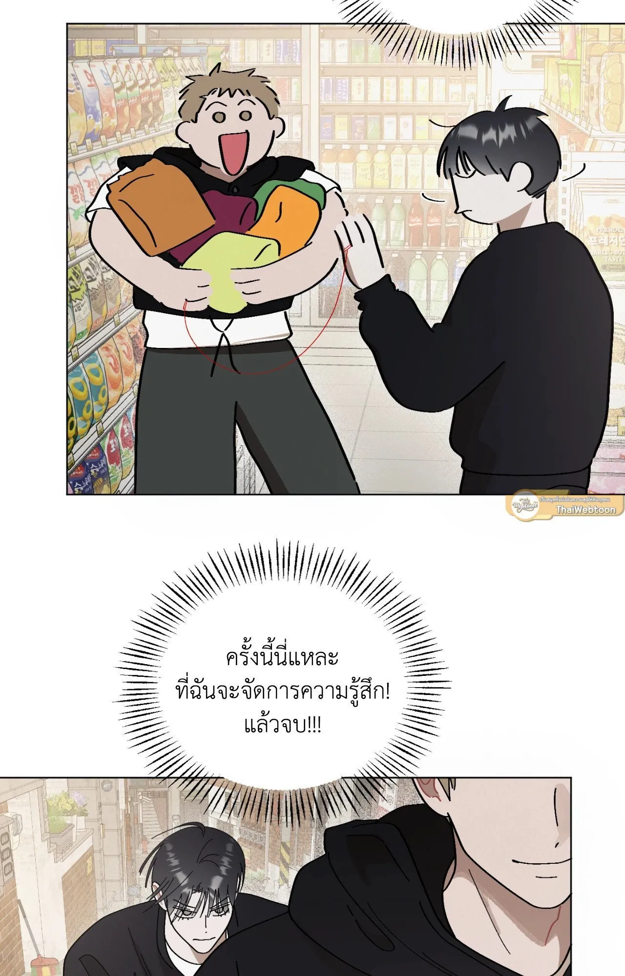 Red String Quests เควสต์ด้ายแดง ตอนที่ 661