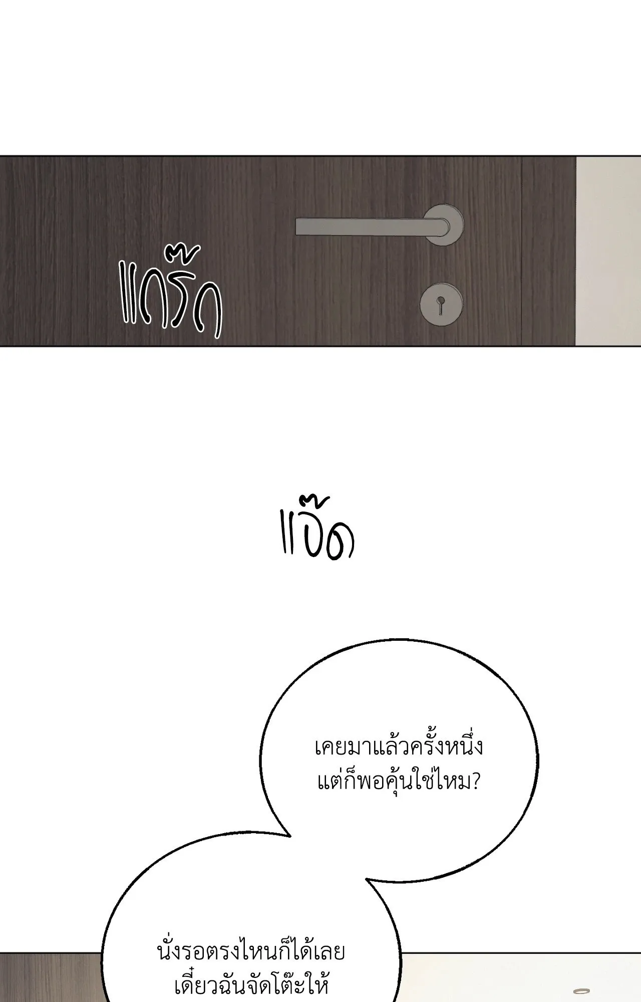 Red String Quests เควสต์ด้ายแดง ตอนที่ 663