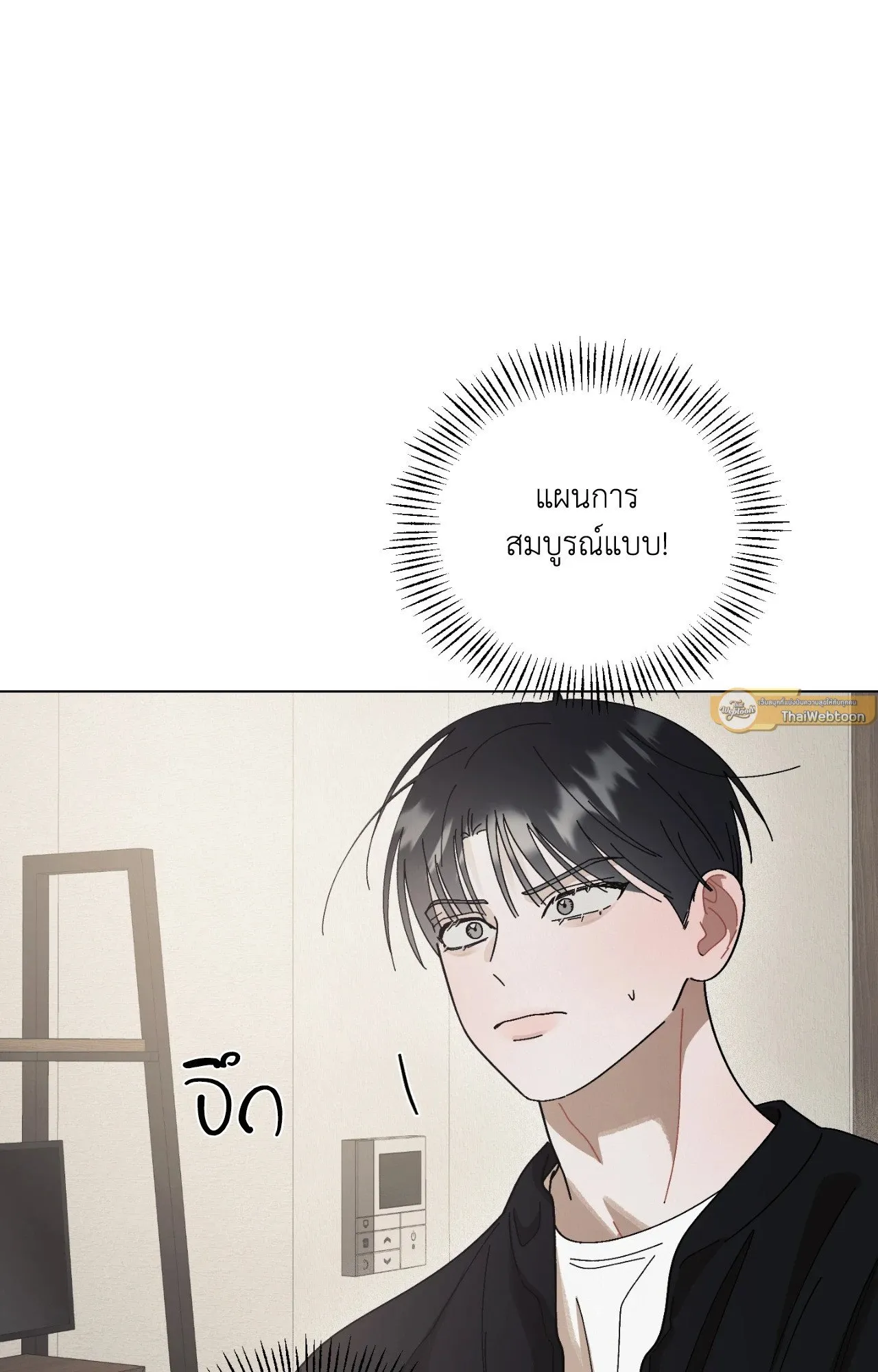 Red String Quests เควสต์ด้ายแดง ตอนที่ 665