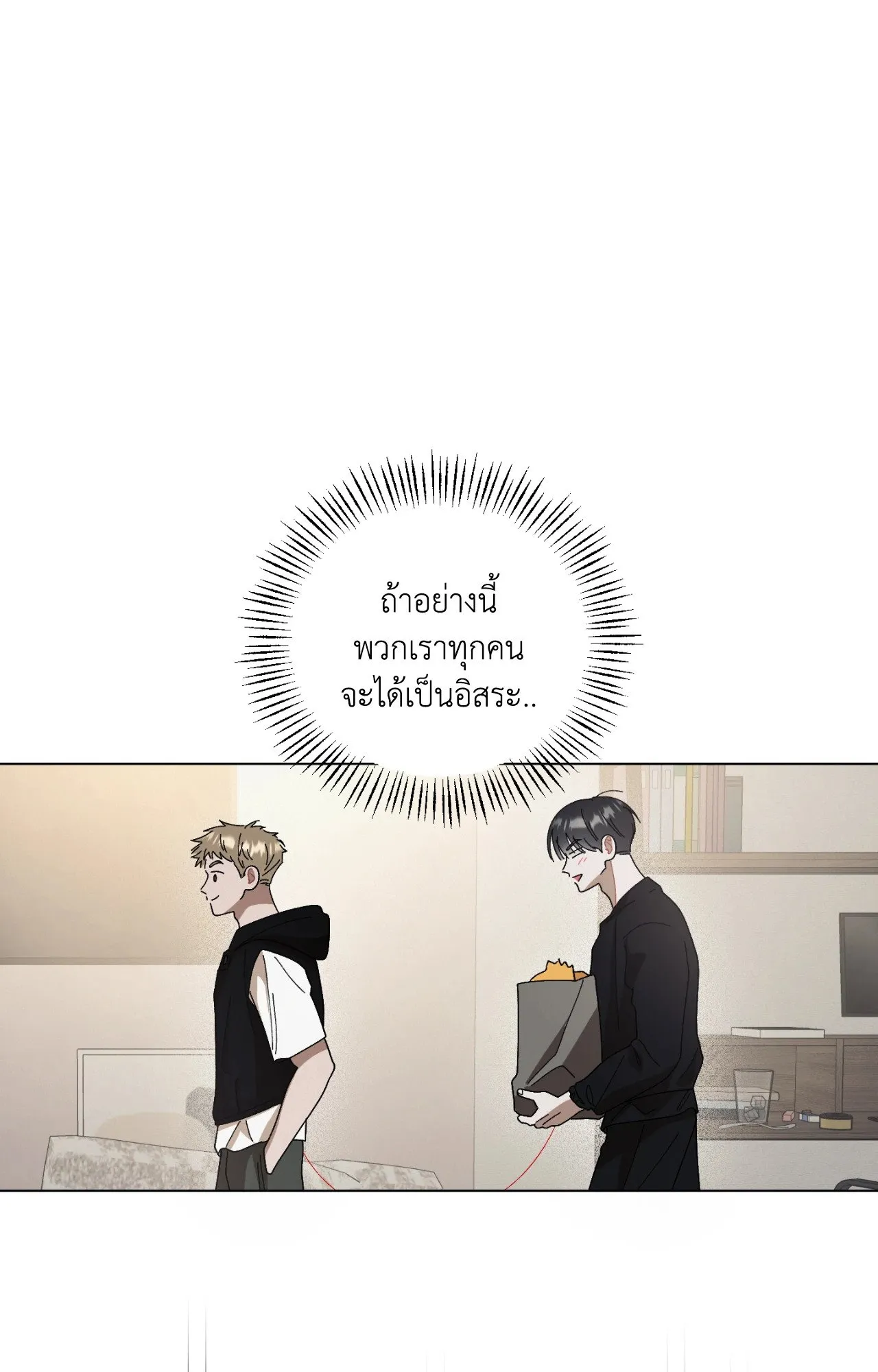Red String Quests เควสต์ด้ายแดง ตอนที่ 667
