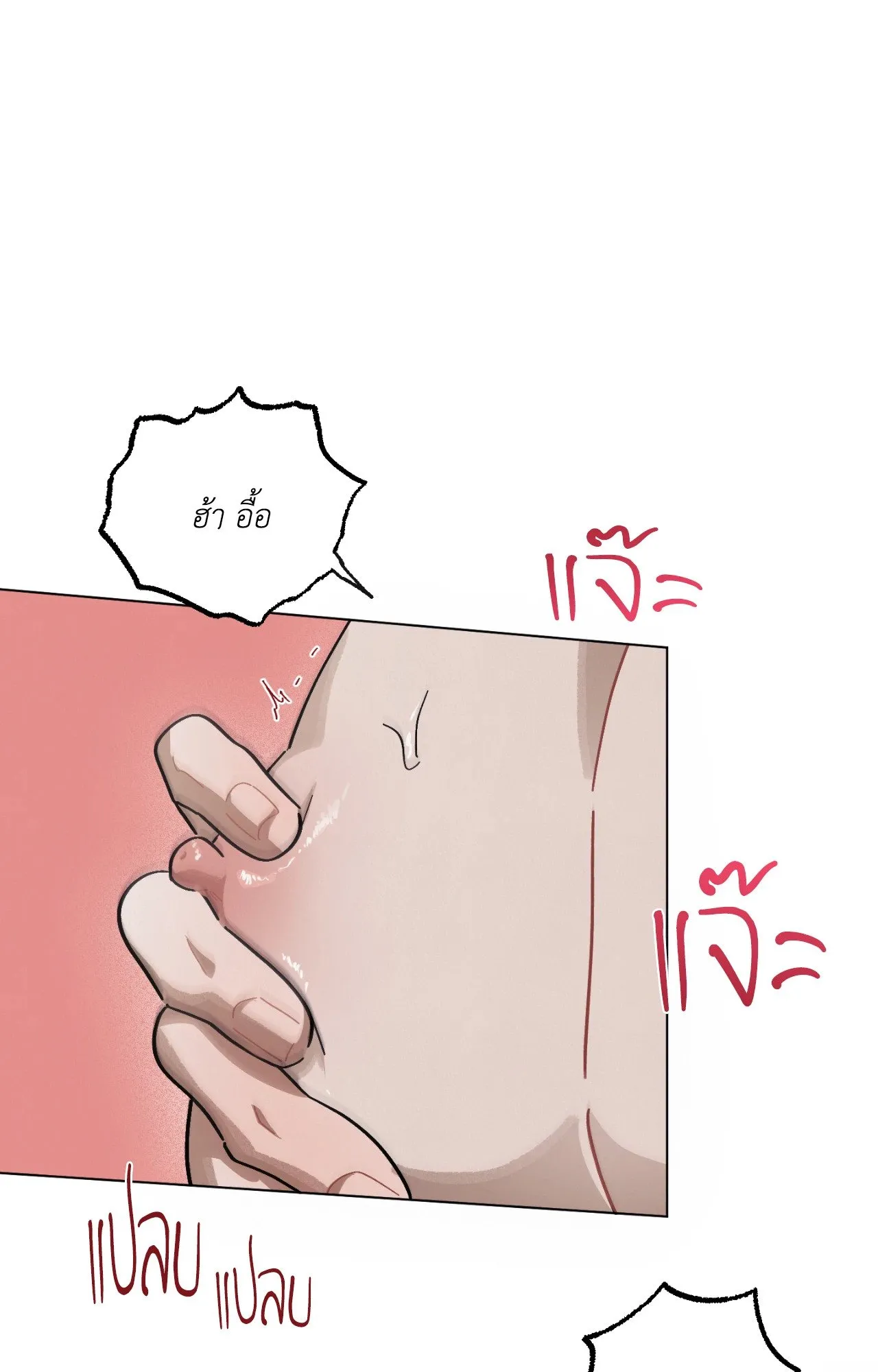 Red String Quests เควสต์ด้ายแดง ตอนที่ 670