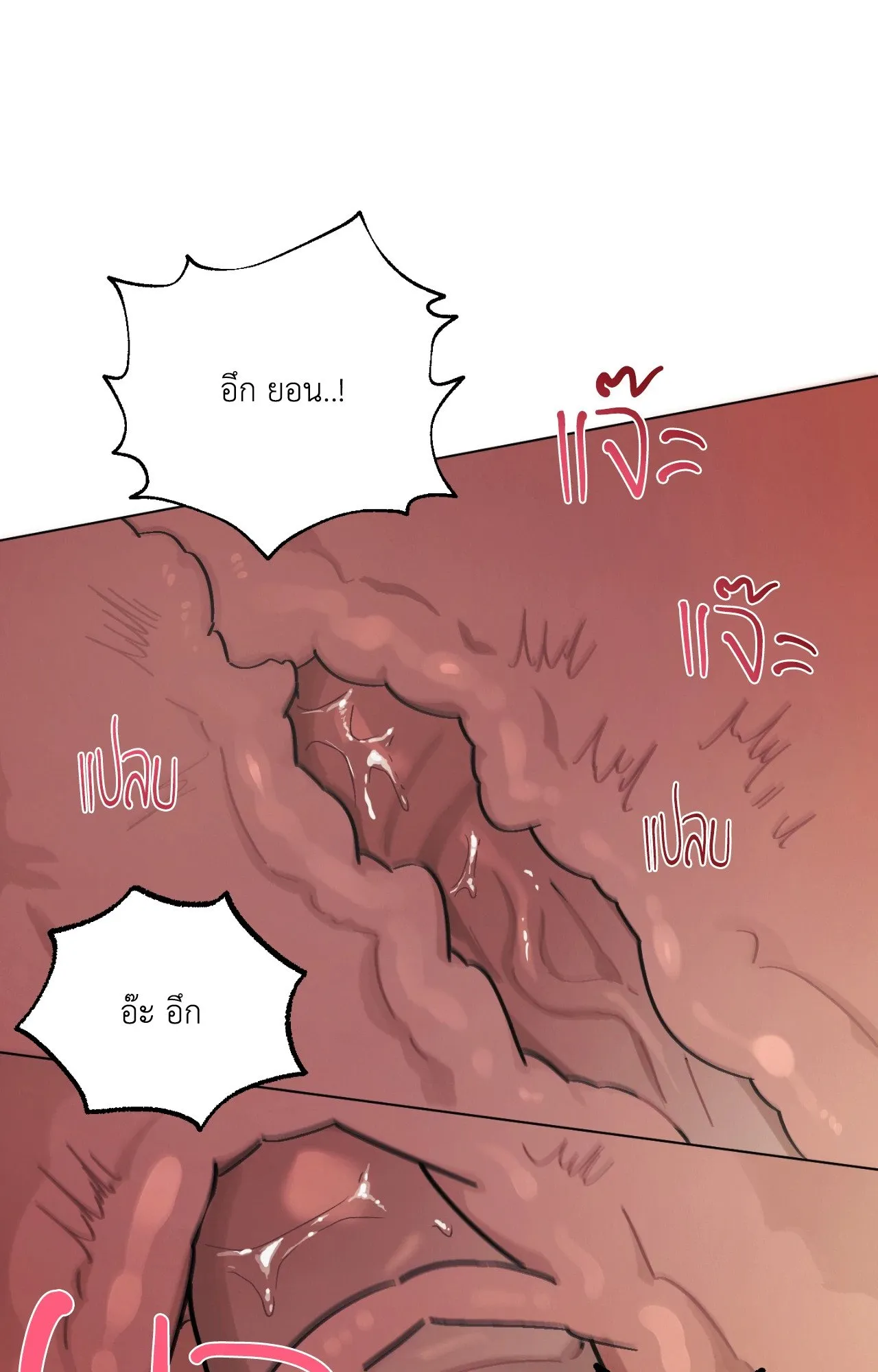 Red String Quests เควสต์ด้ายแดง ตอนที่ 674