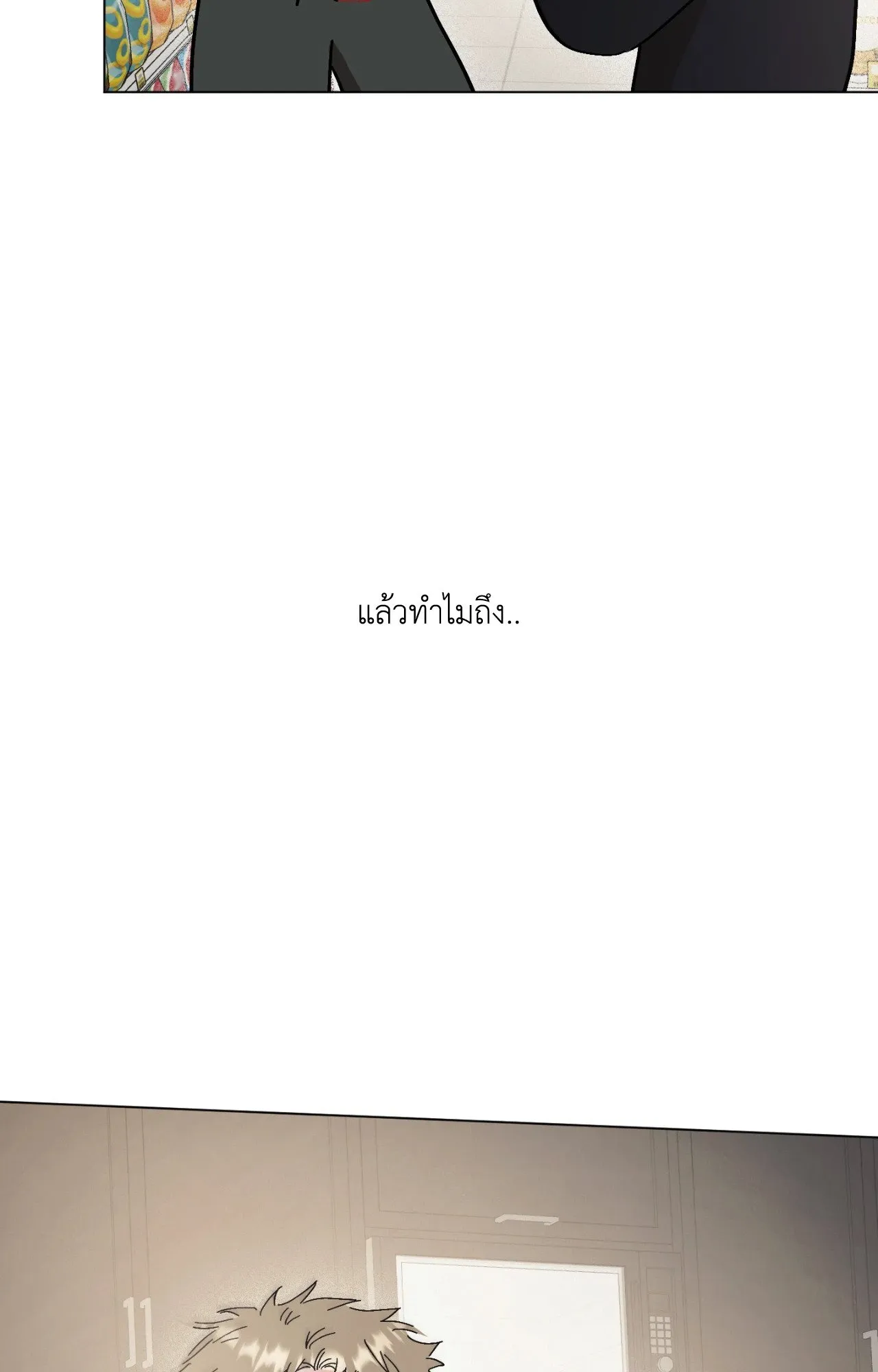 Red String Quests เควสต์ด้ายแดง ตอนที่ 702