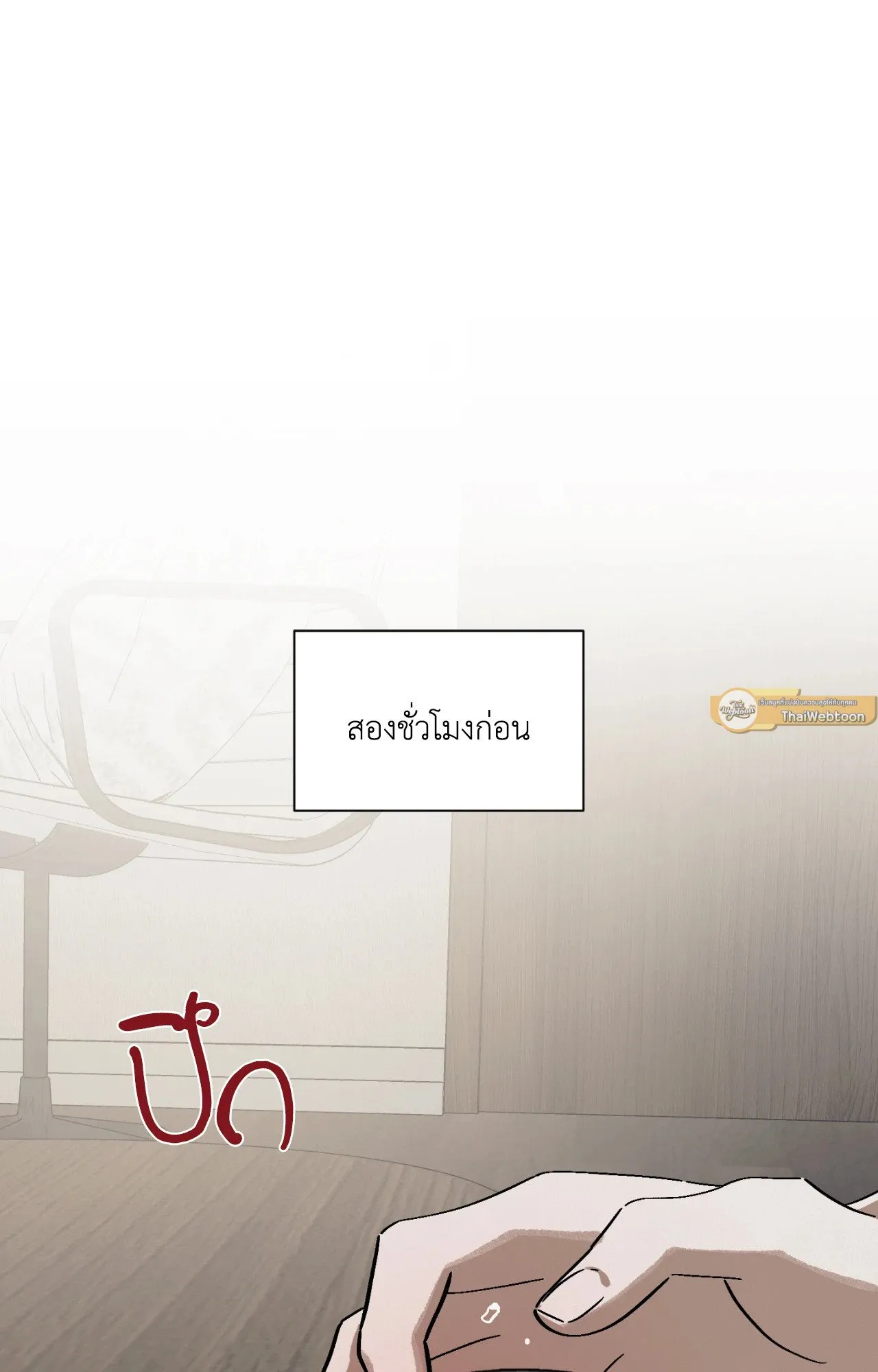Red String Quests เควสต์ด้ายแดง ตอนที่ 706
