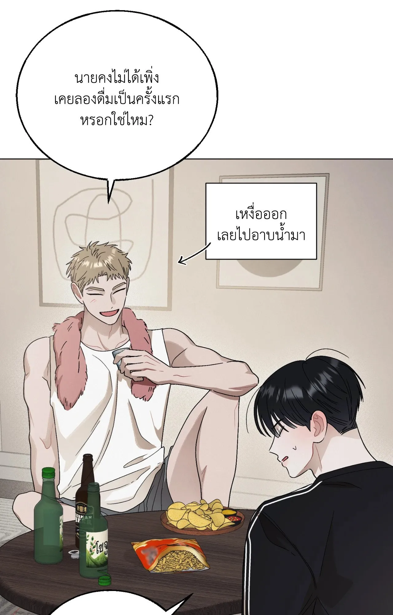 Red String Quests เควสต์ด้ายแดง ตอนที่ 708