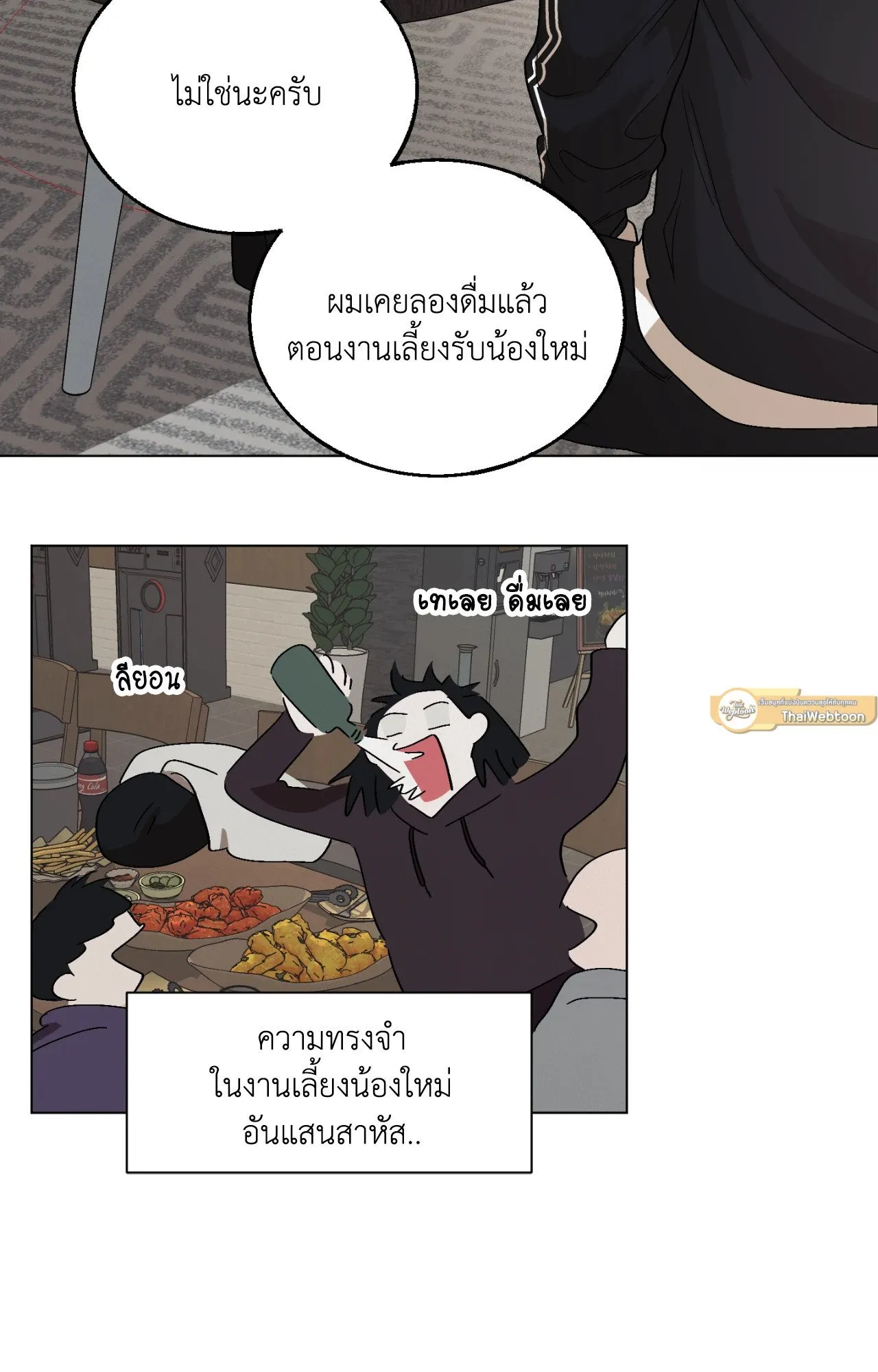 Red String Quests เควสต์ด้ายแดง ตอนที่ 709
