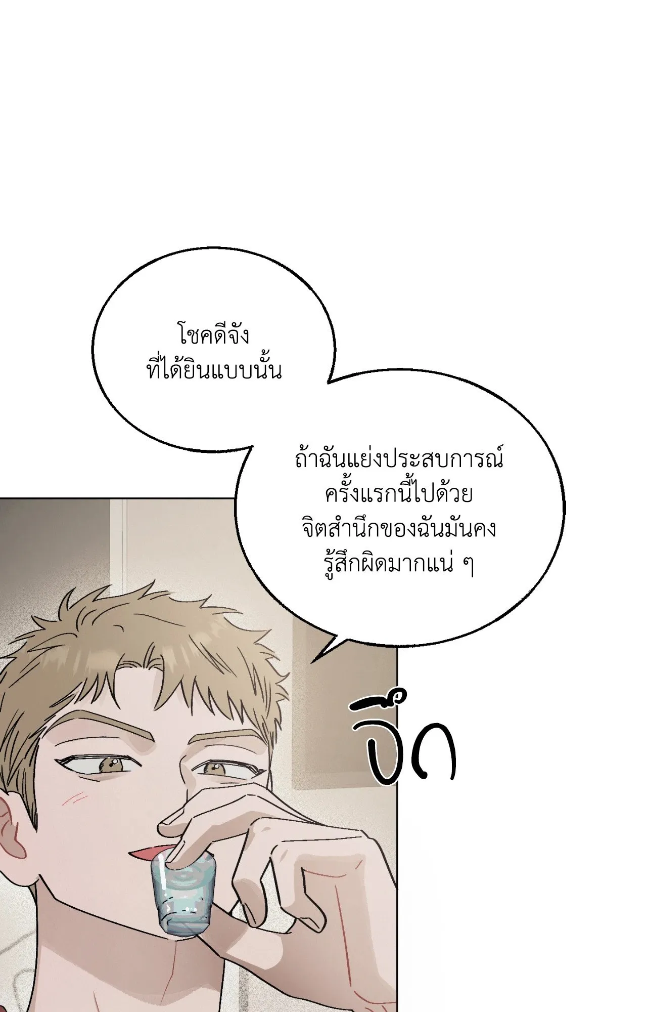 Red String Quests เควสต์ด้ายแดง ตอนที่ 710