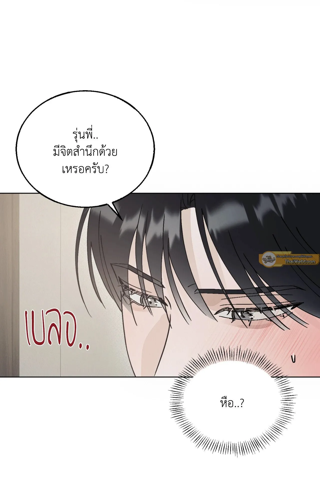 Red String Quests เควสต์ด้ายแดง ตอนที่ 712
