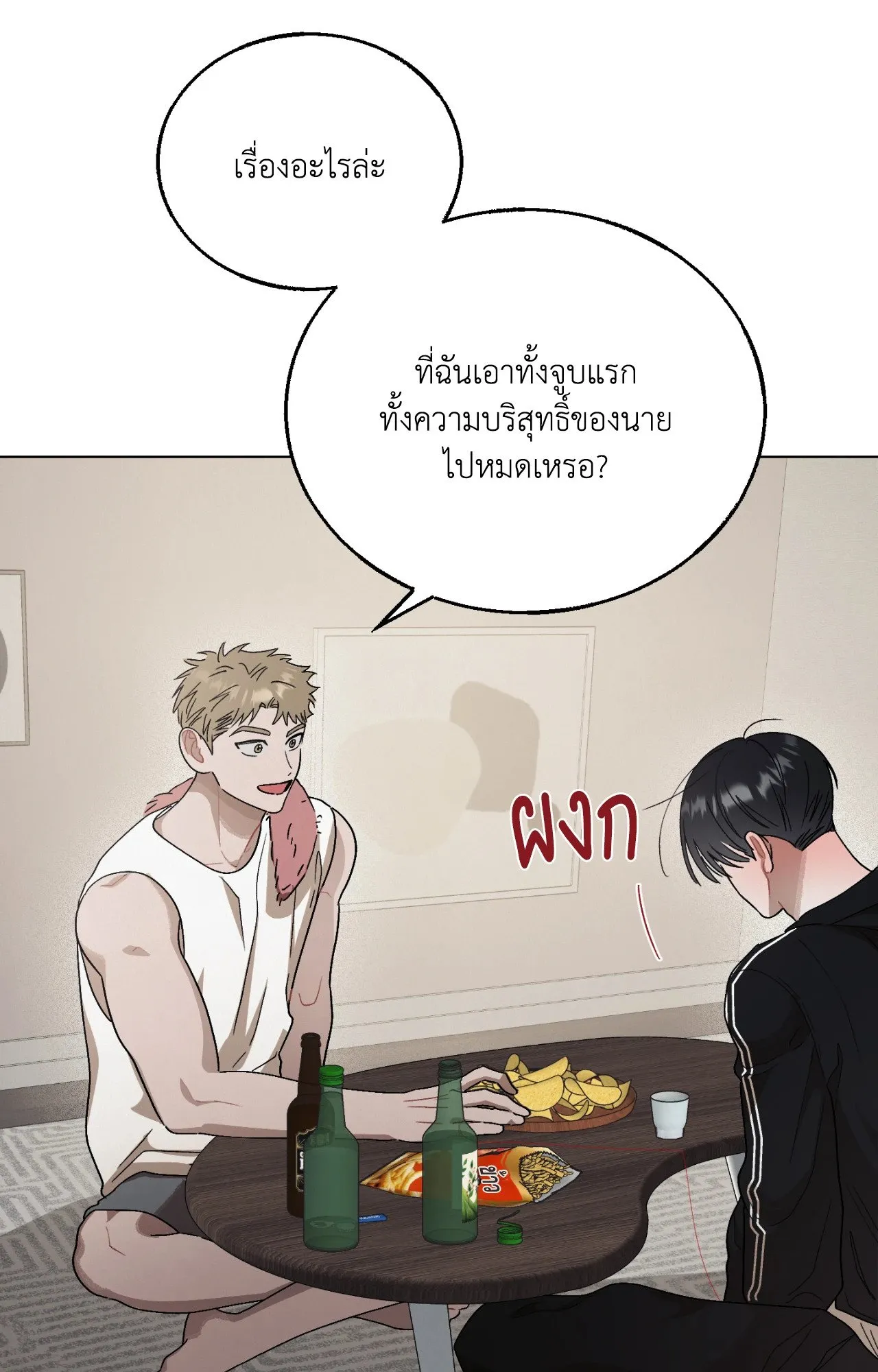 Red String Quests เควสต์ด้ายแดง ตอนที่ 713