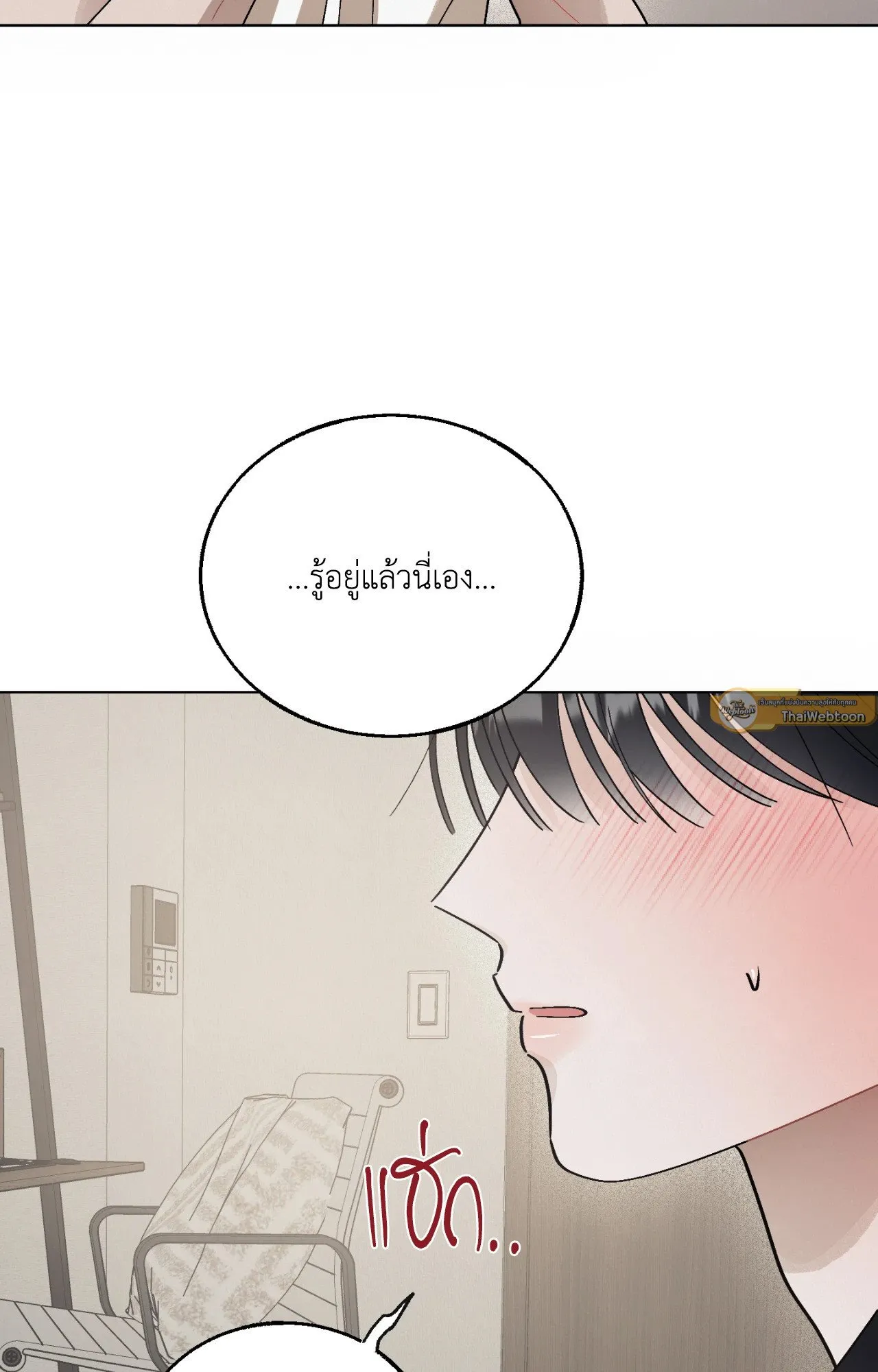 Red String Quests เควสต์ด้ายแดง ตอนที่ 716