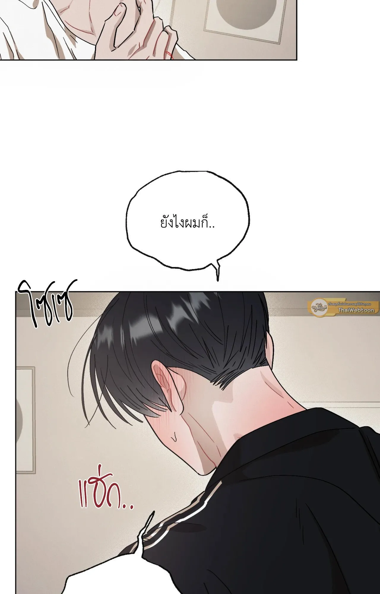 Red String Quests เควสต์ด้ายแดง ตอนที่ 718