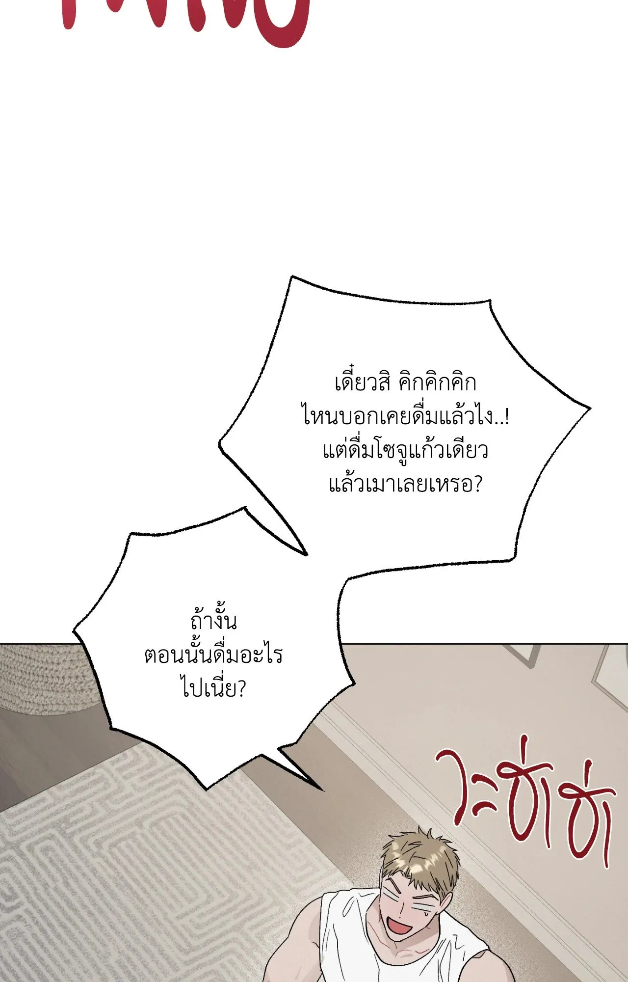 Red String Quests เควสต์ด้ายแดง ตอนที่ 726