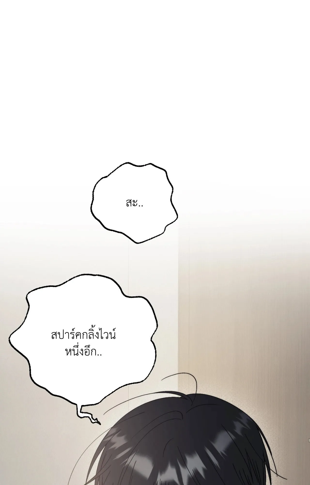 Red String Quests เควสต์ด้ายแดง ตอนที่ 728