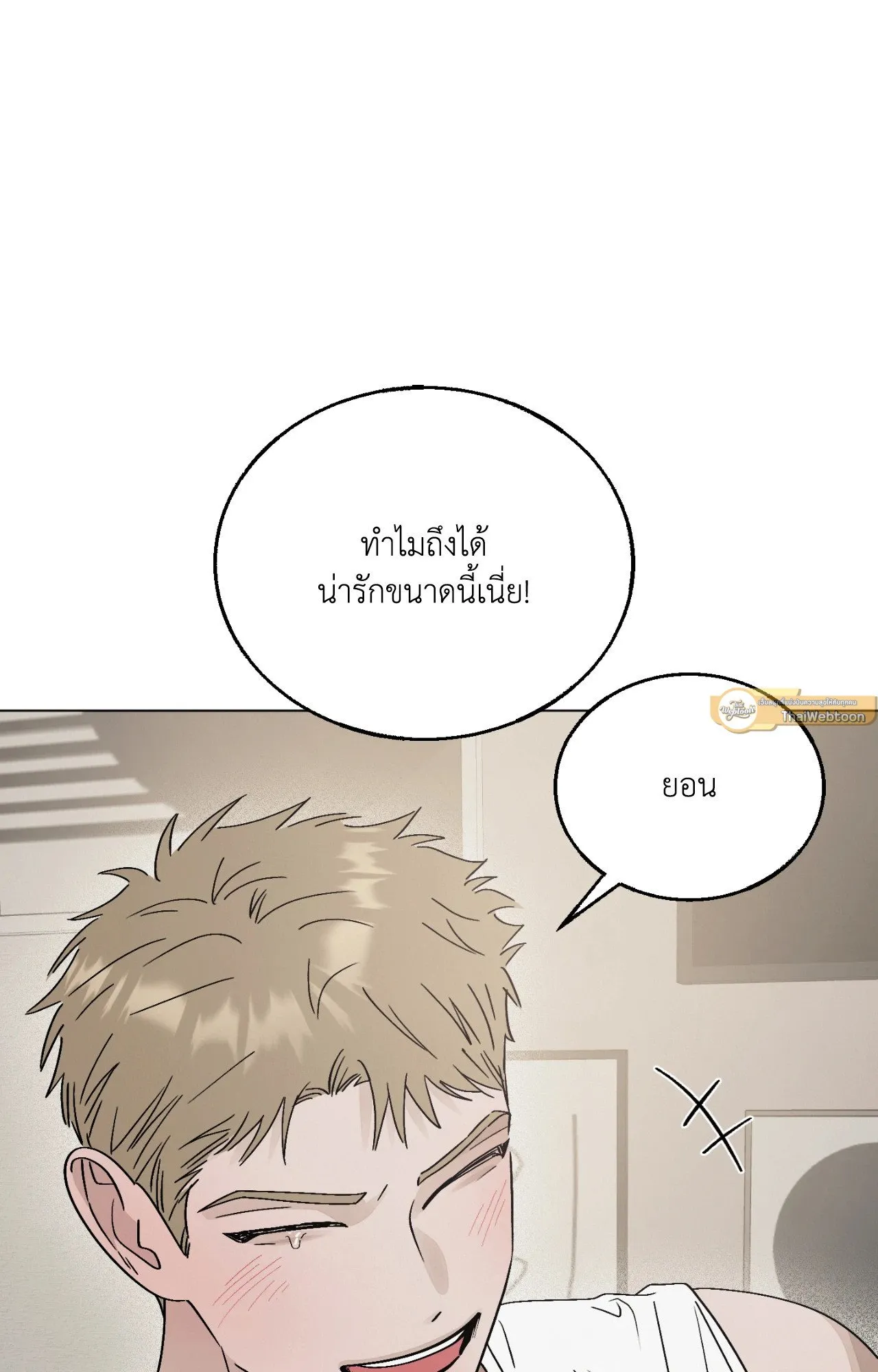 Red String Quests เควสต์ด้ายแดง ตอนที่ 732