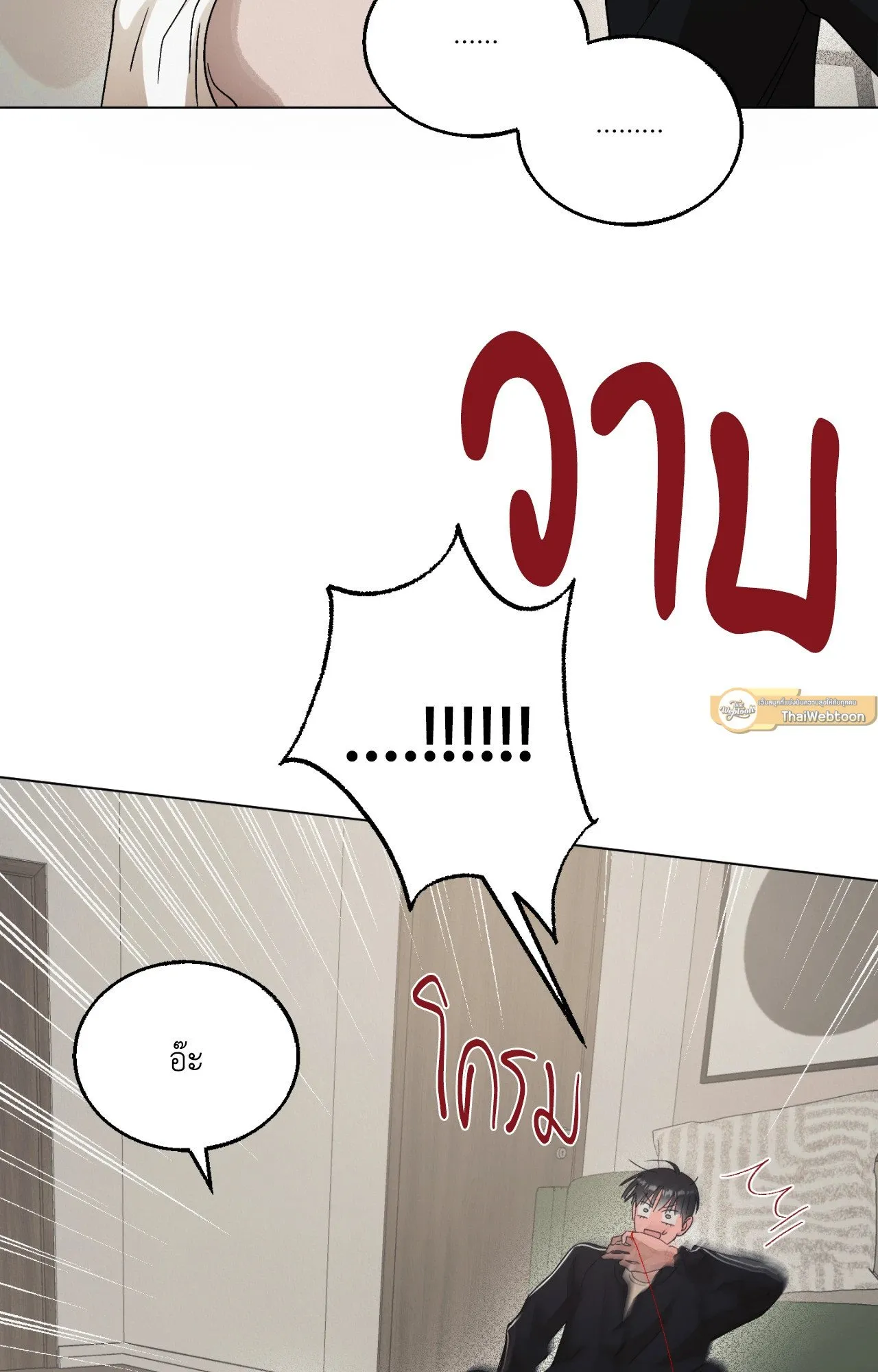 Red String Quests เควสต์ด้ายแดง ตอนที่ 737