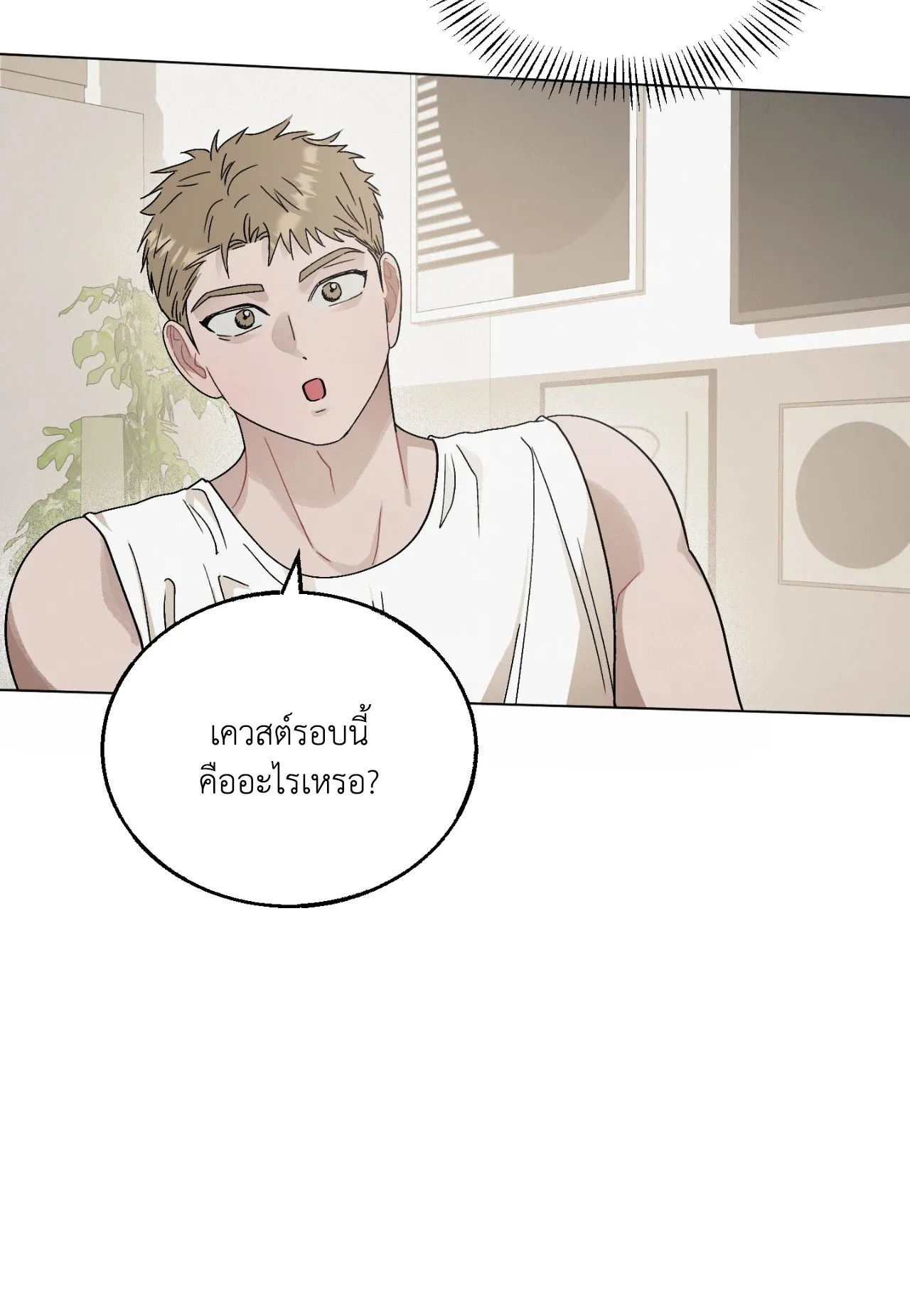 Red String Quests เควสต์ด้ายแดง ตอนที่ 739