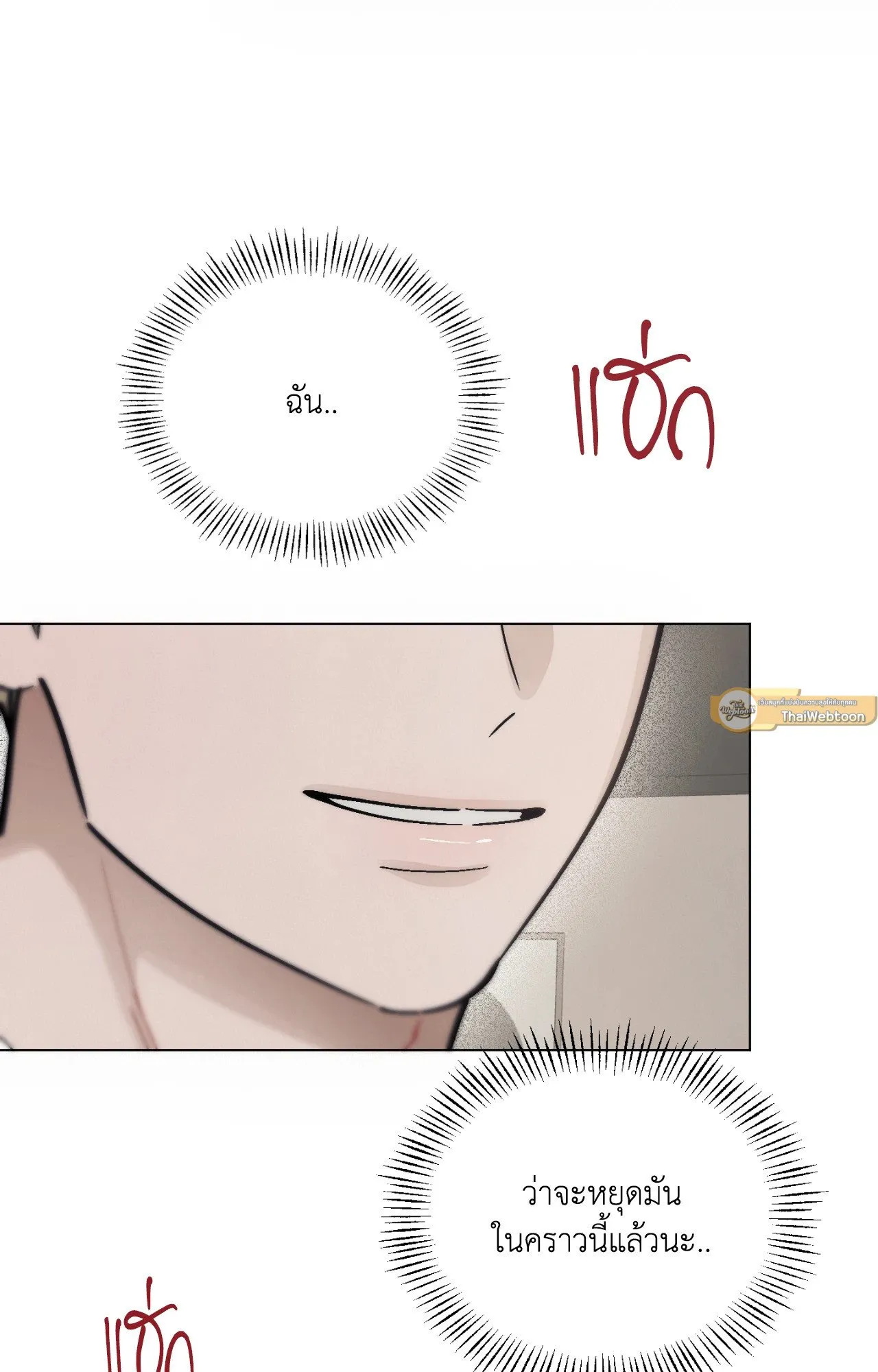 Red String Quests เควสต์ด้ายแดง ตอนที่ 742
