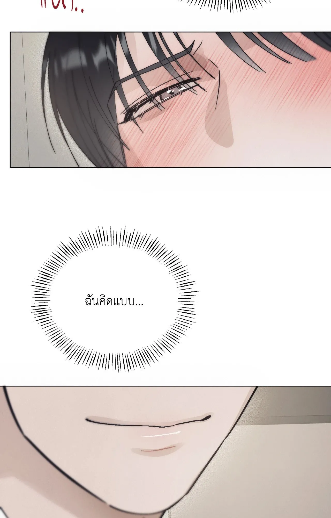 Red String Quests เควสต์ด้ายแดง ตอนที่ 743