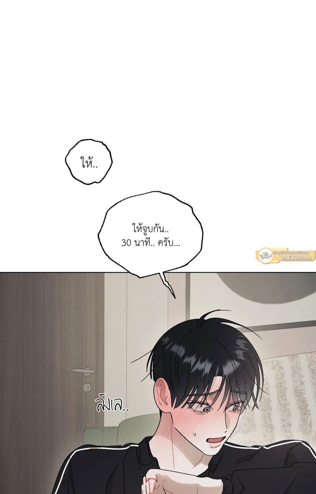 Red String Quests เควสต์ด้ายแดง ตอนที่ 745