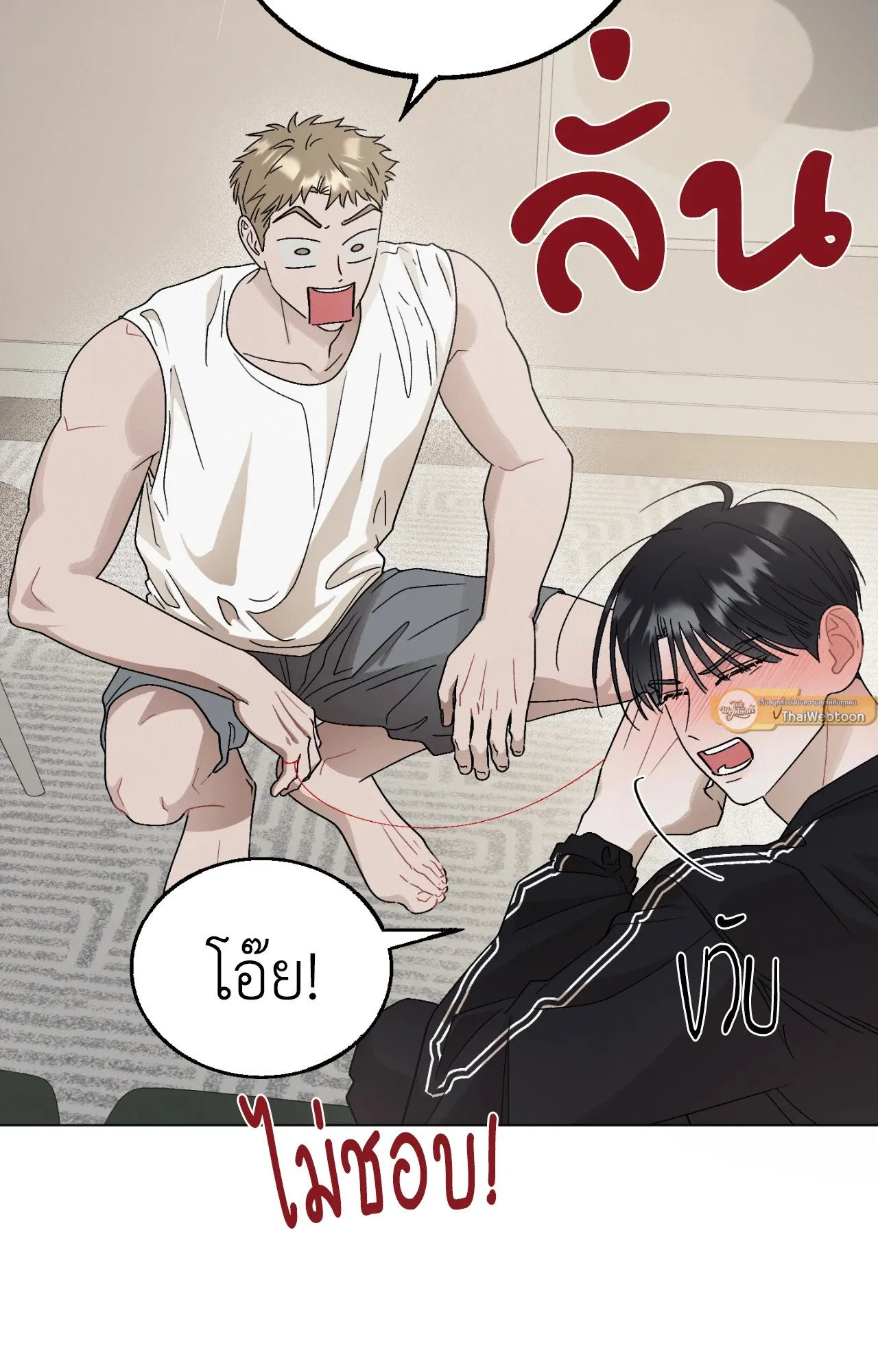 Red String Quests เควสต์ด้ายแดง ตอนที่ 747