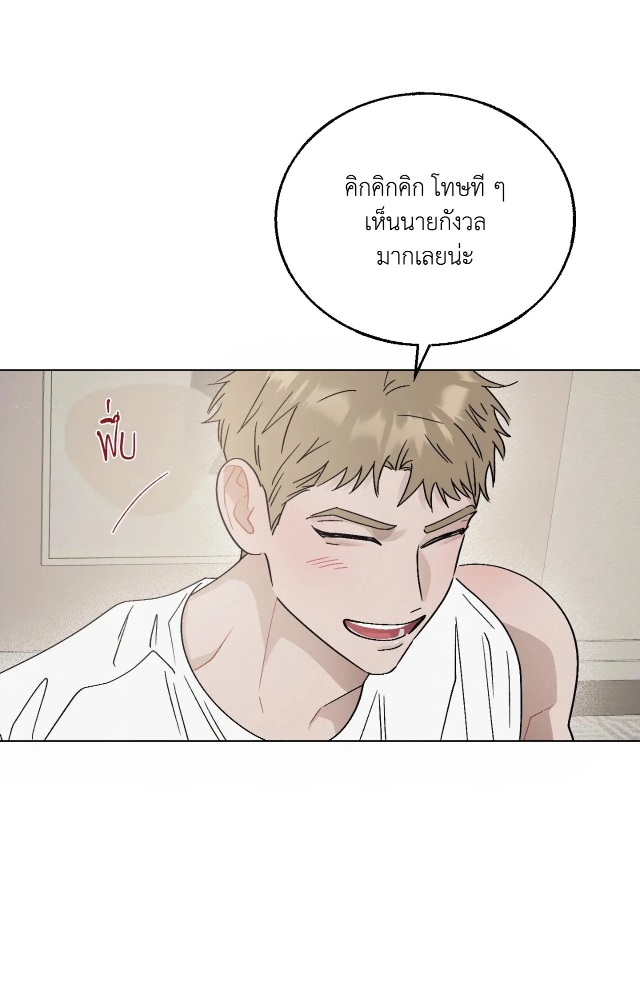 Red String Quests เควสต์ด้ายแดง ตอนที่ 748