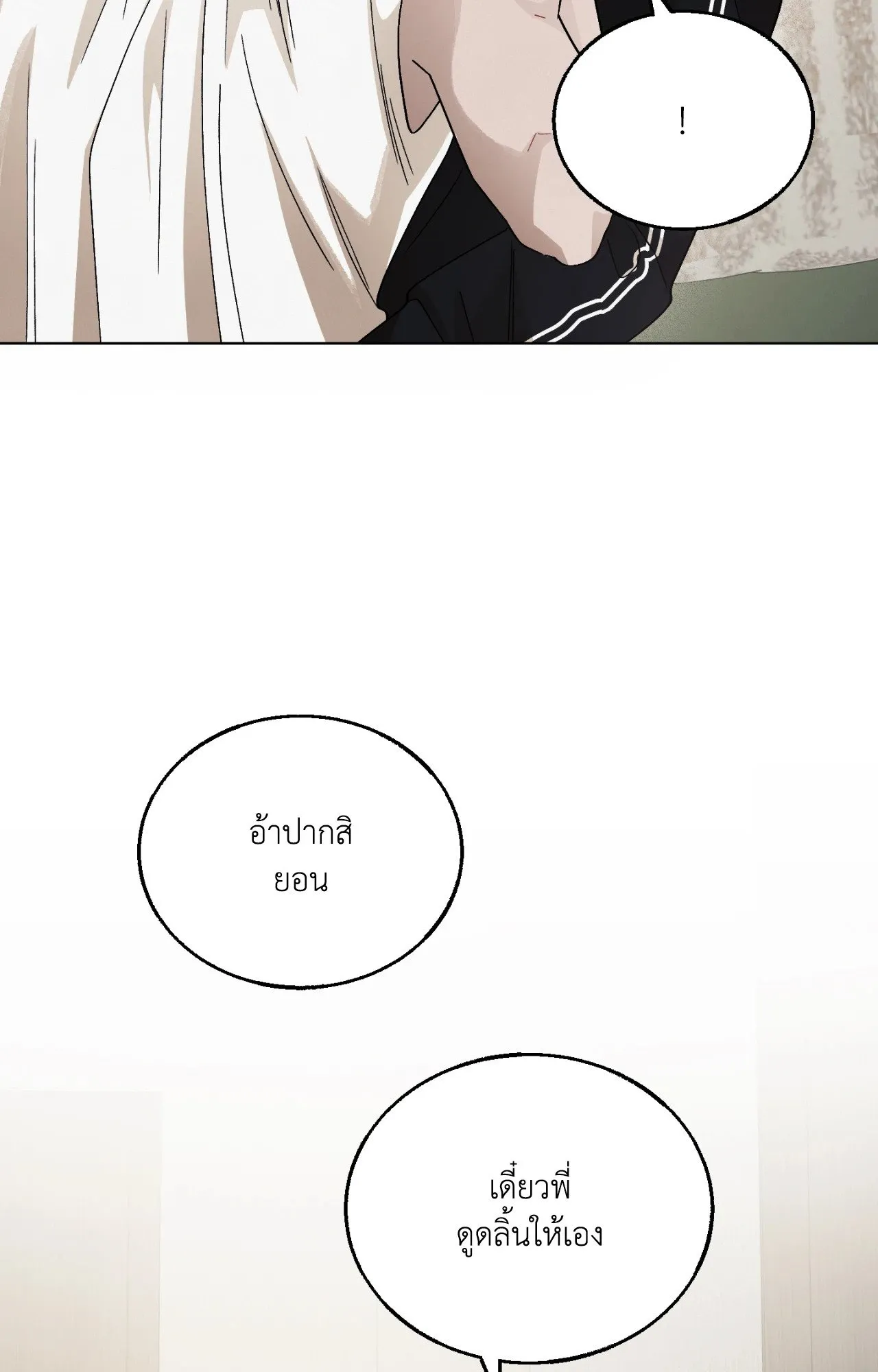 Red String Quests เควสต์ด้ายแดง ตอนที่ 750
