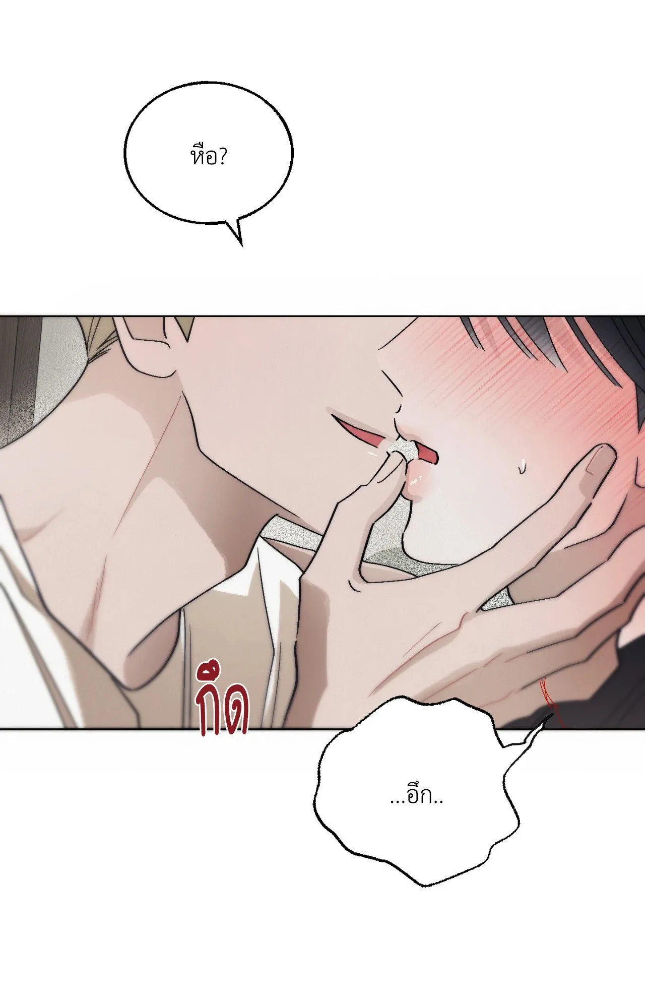 Red String Quests เควสต์ด้ายแดง ตอนที่ 752