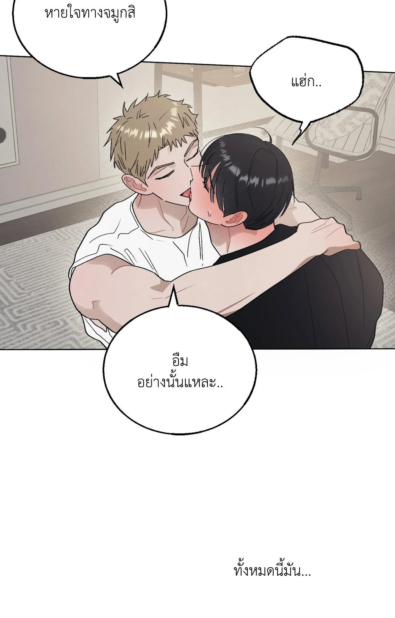 Red String Quests เควสต์ด้ายแดง ตอนที่ 759