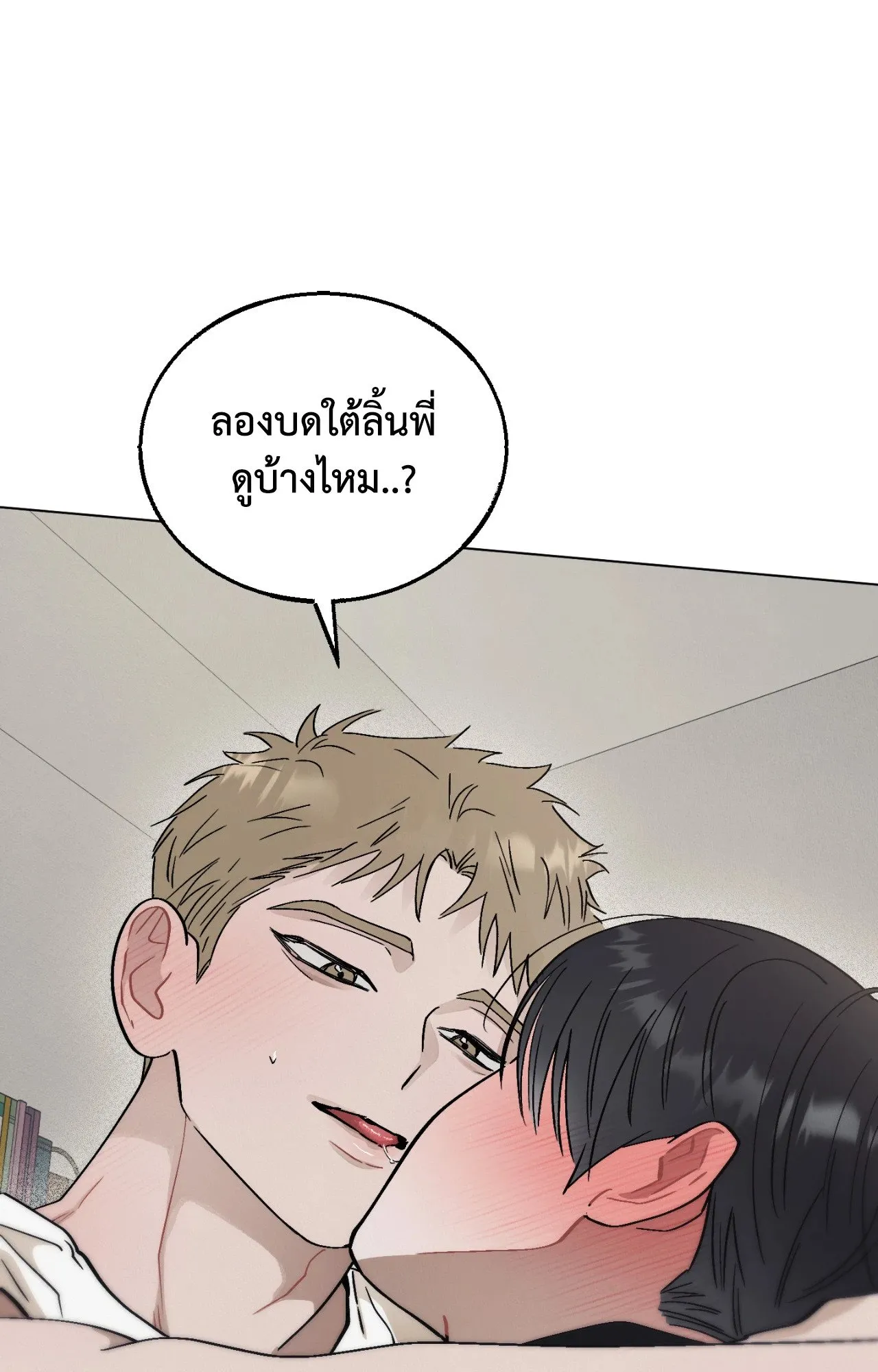 Red String Quests เควสต์ด้ายแดง ตอนที่ 760