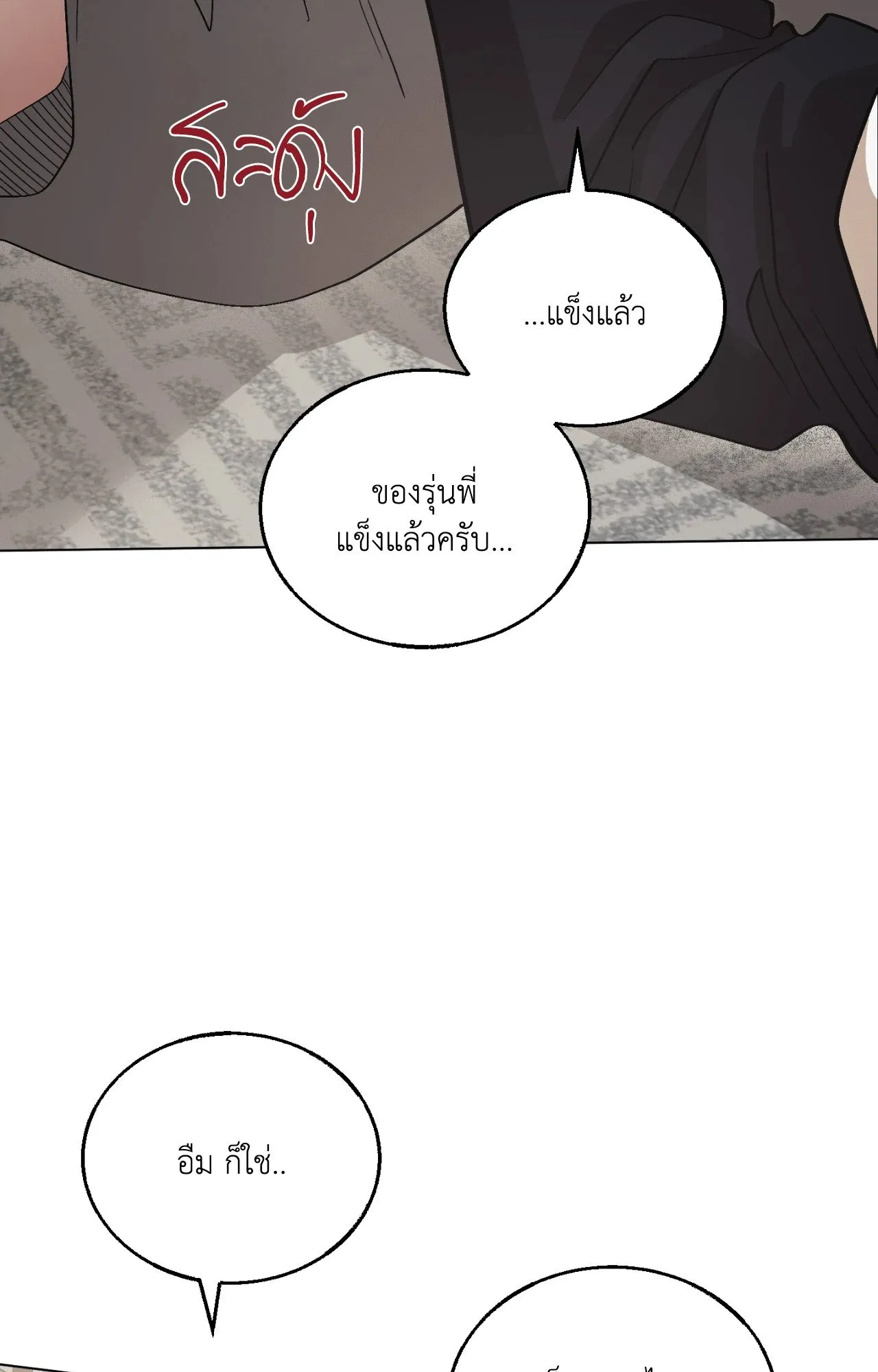Red String Quests เควสต์ด้ายแดง ตอนที่ 769