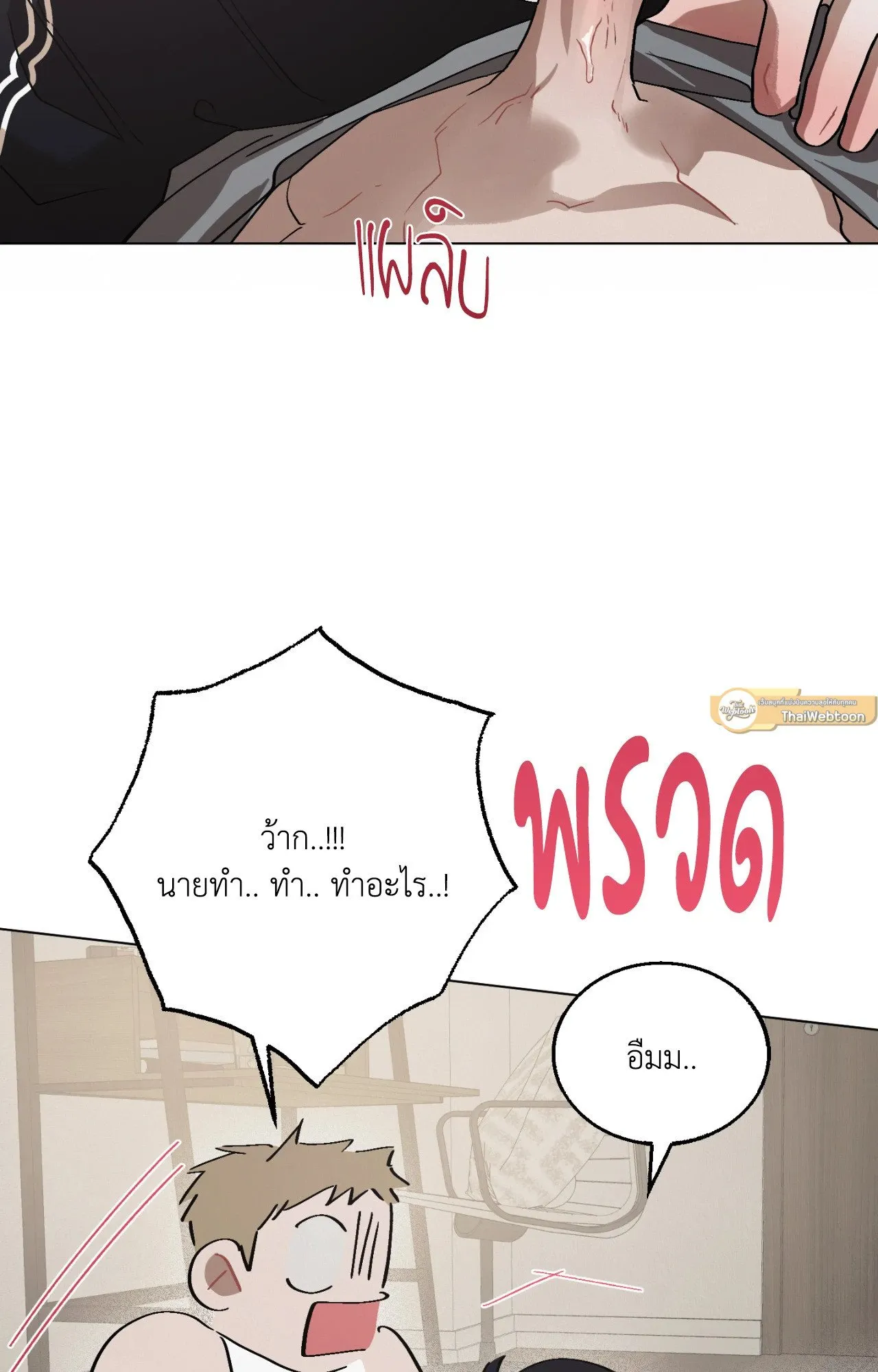 Red String Quests เควสต์ด้ายแดง ตอนที่ 772